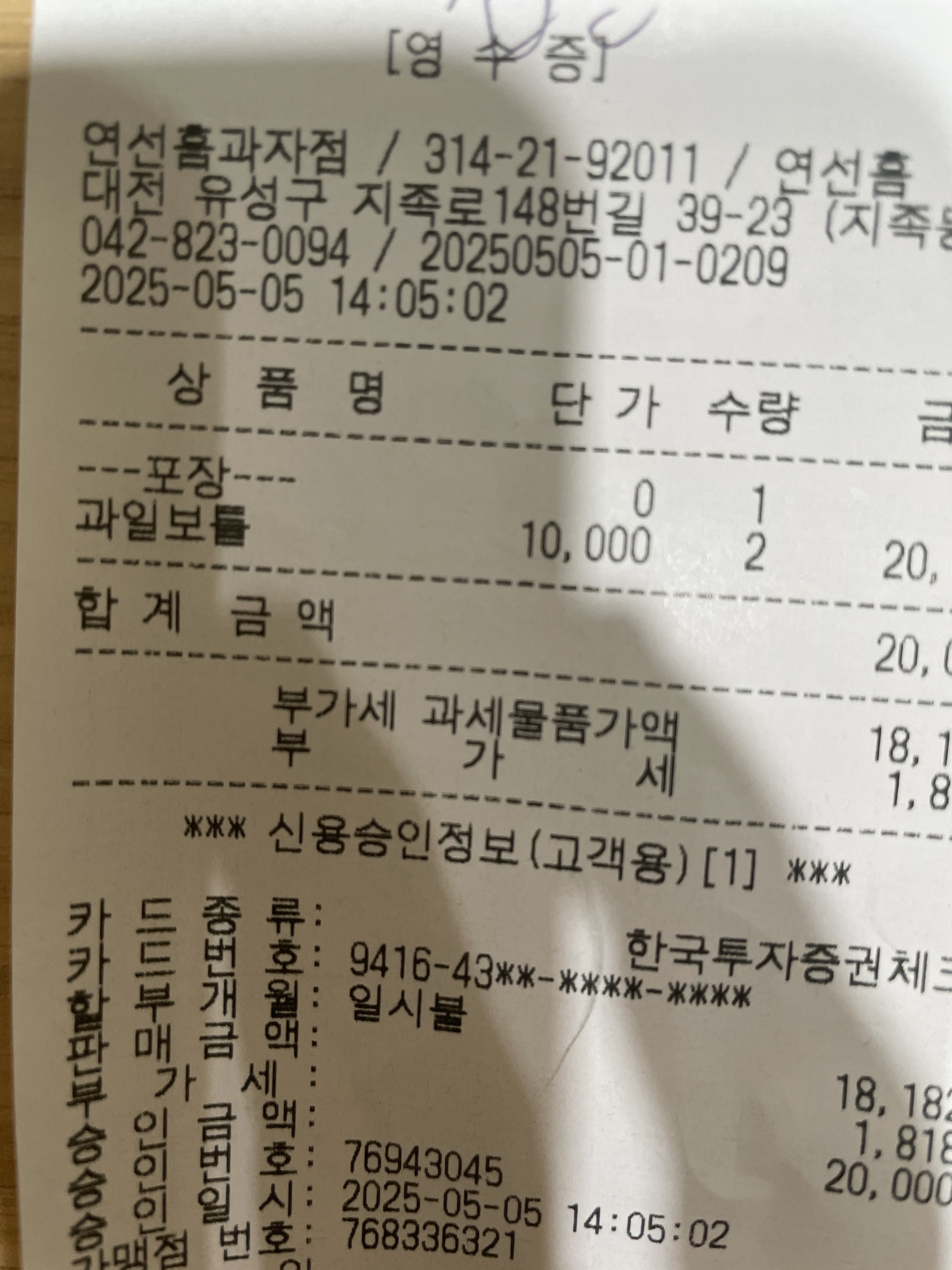 좋아요! 추천해요! - 대전 맛집 연선흠베이커리카페