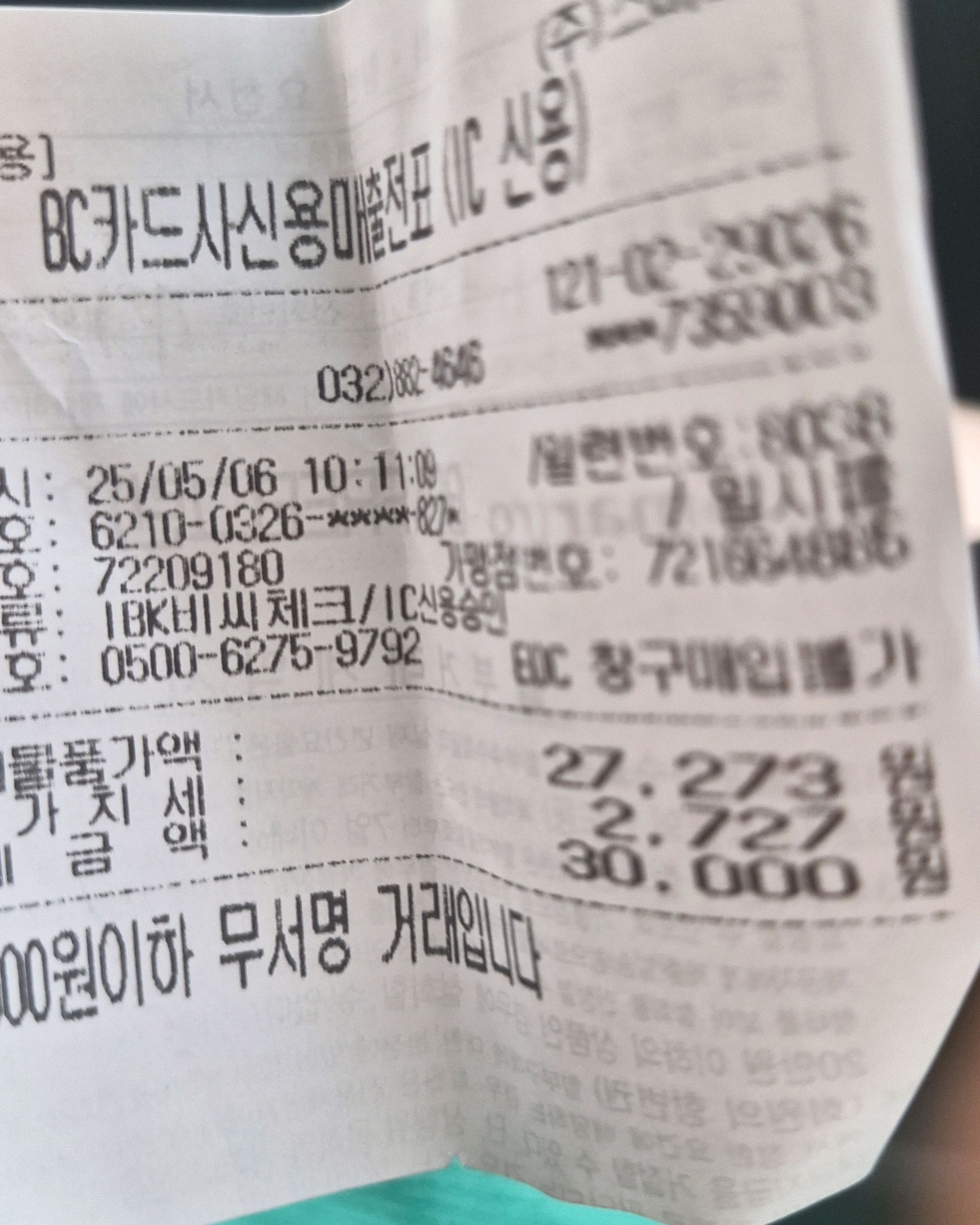방송믿고 왔다가 참 잠시나마 믿은것이 무색합니다. - 인천 맛집 평양옥