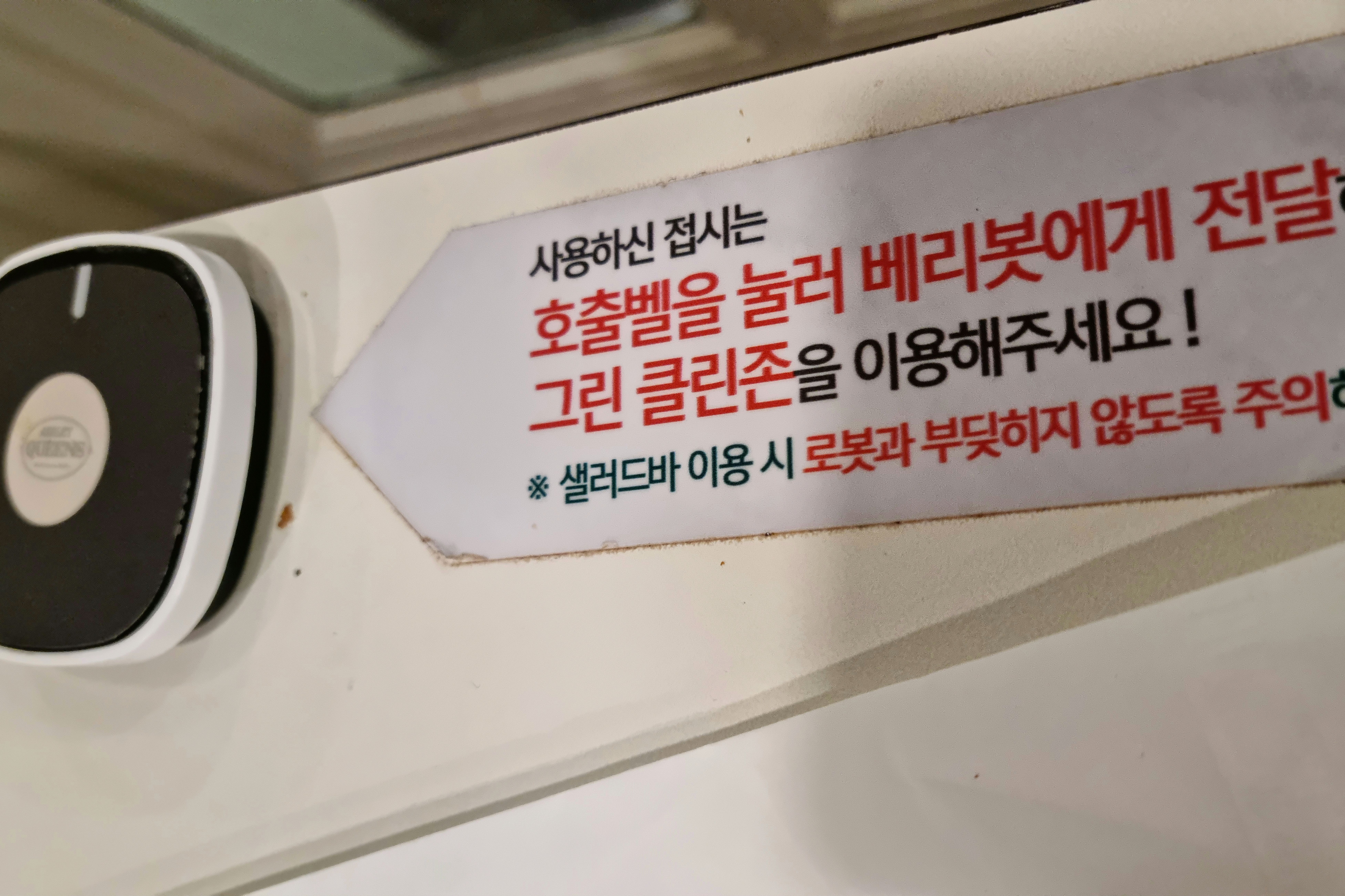 직원분 친절하구요, 로봇도 친절해요, 티라미스 케익 맛있게 먹었어요 - 강변역 맛집 애슐리퀸즈 강변점