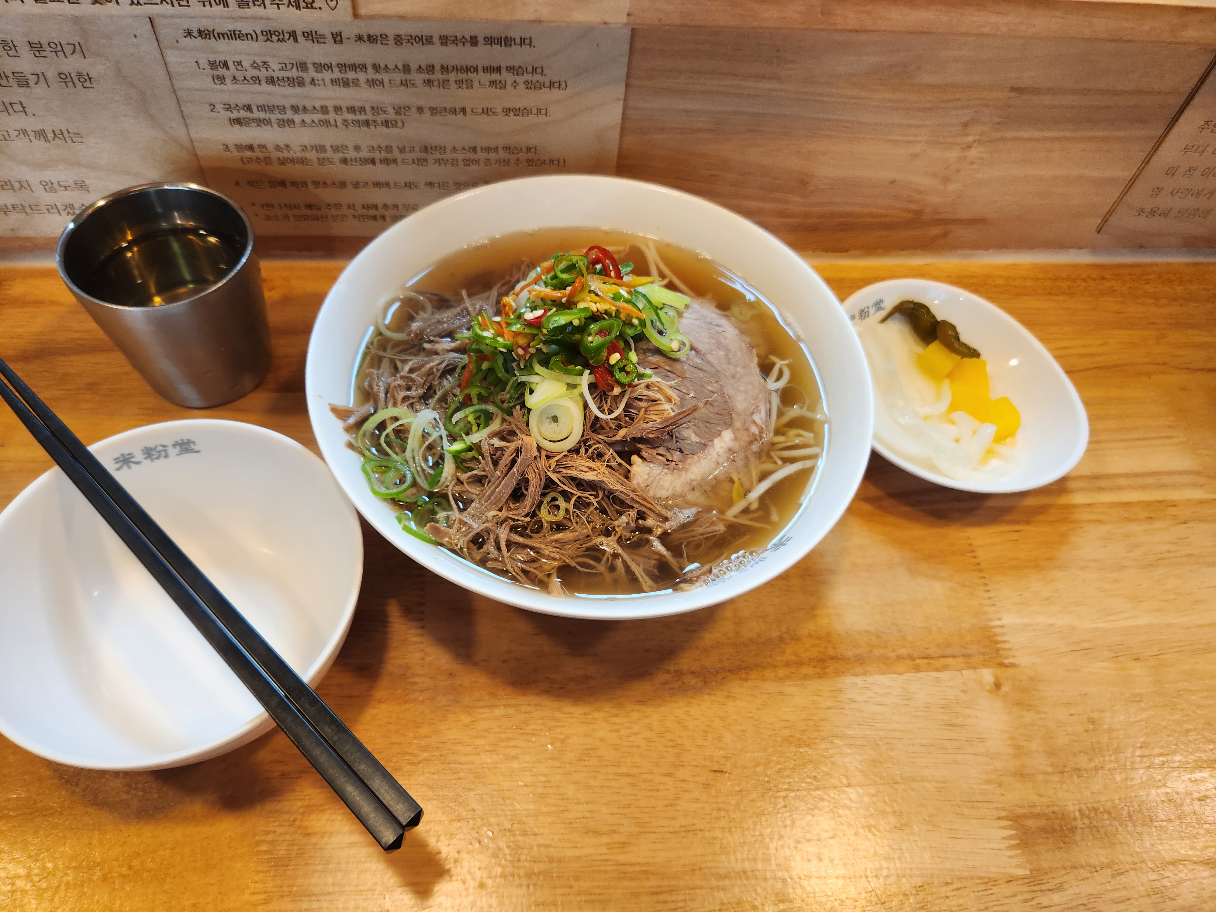 대체휴일 오전근무한 딸 퇴근시간에 맞춰서 또 방문했어요 - 부천 상동 맛집 미분당 상동점