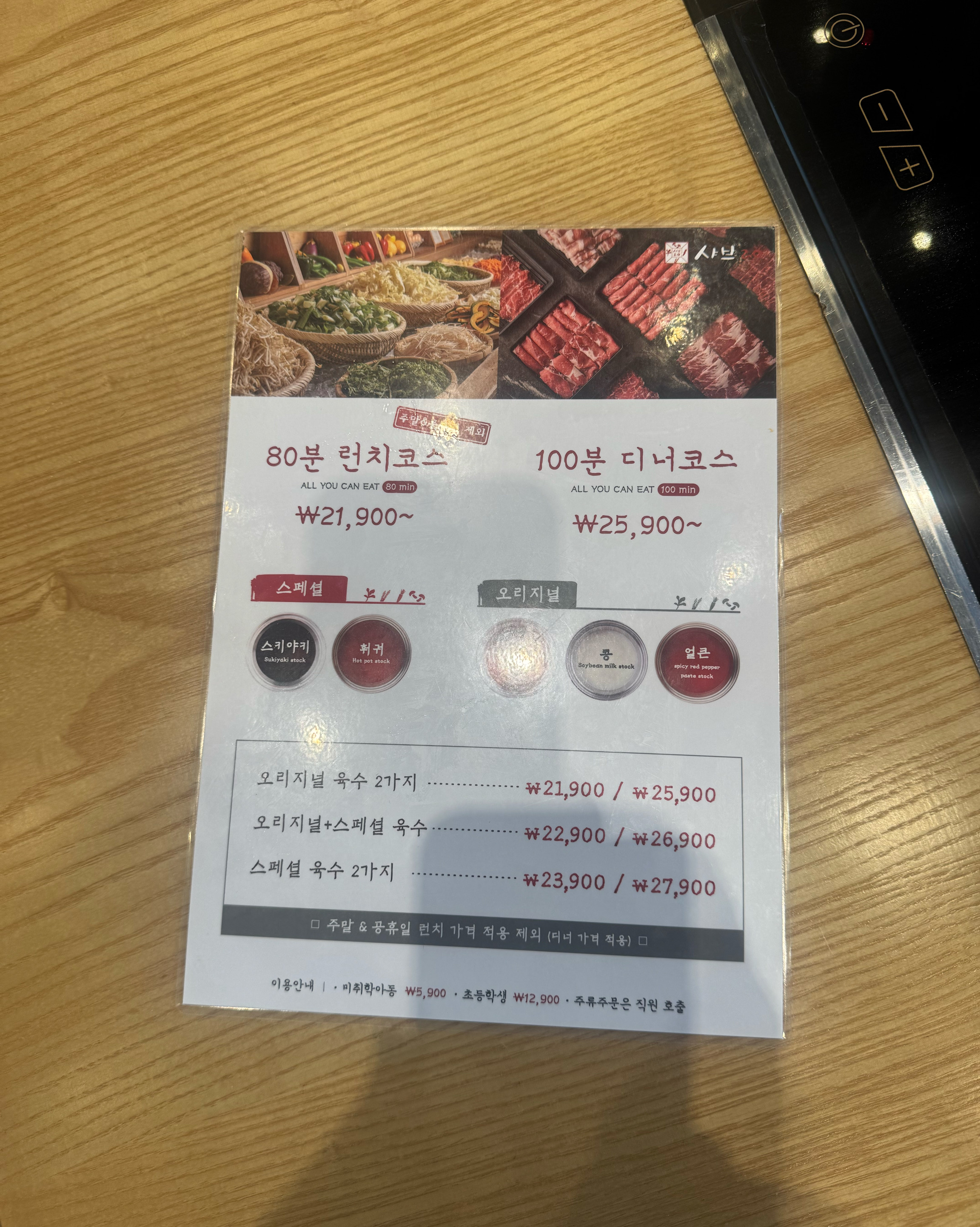 점심때라 대기번호가 38번째 2시 넘으니 한적하고 빈자리 많아요 고기를 맘대로 가져올수 있