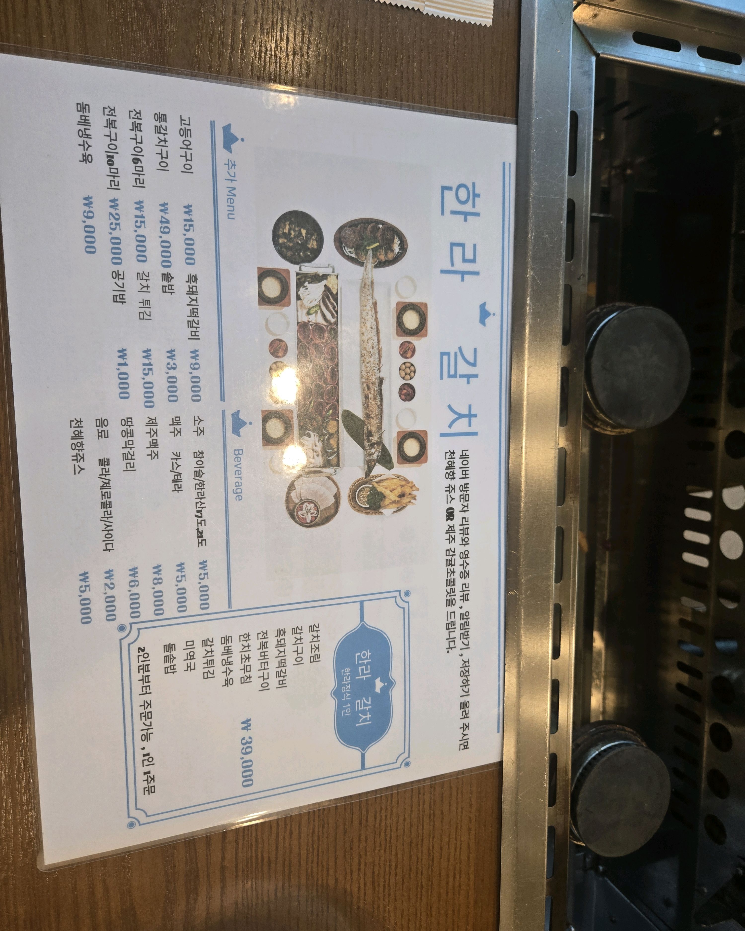 서울의  1/4   가격에  가성비  짱 - 제주 맛집 한라갈치 제주공항점