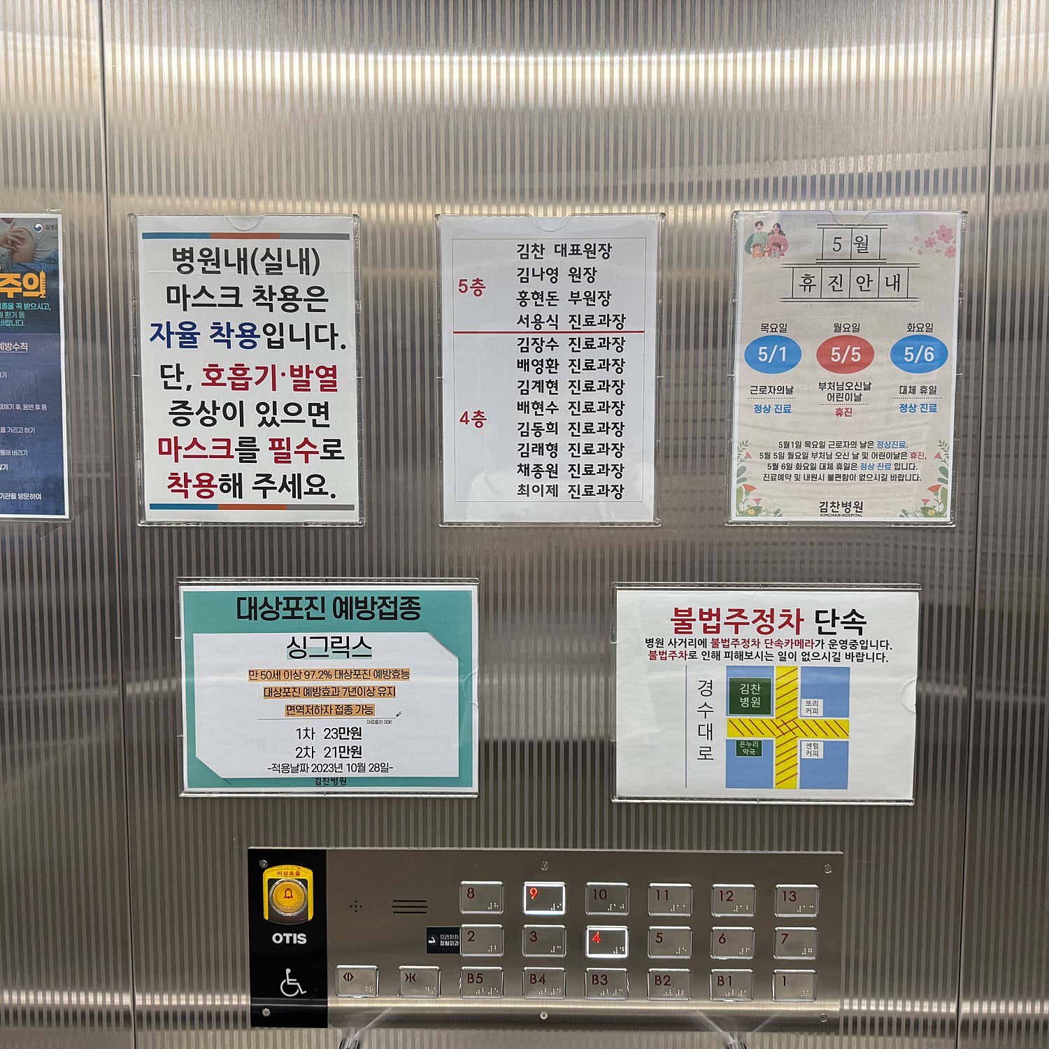 김찬병원