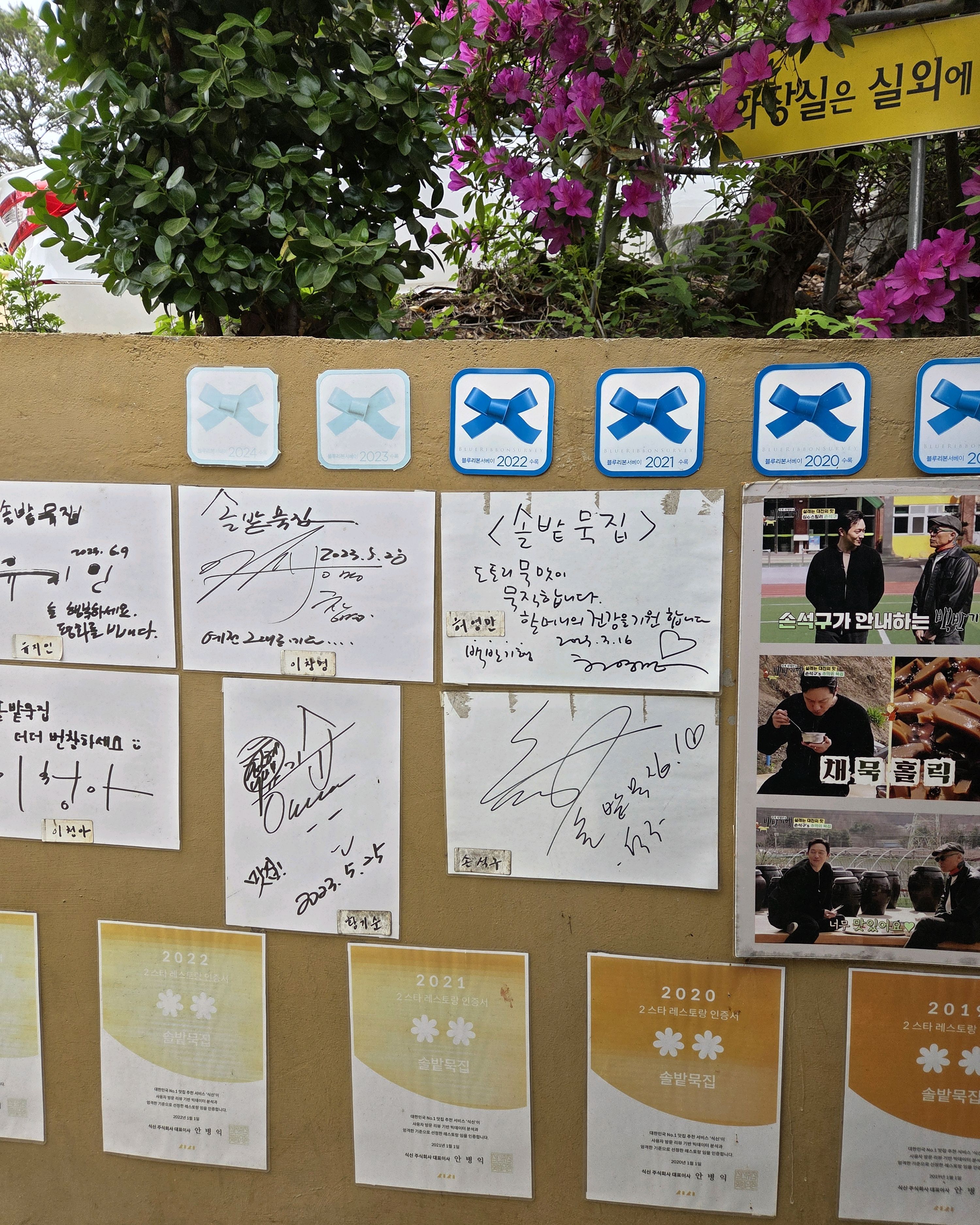 대전에서는 맛집이라 유명하다고는 들었는데 오늘 점심식사 할 겸 처음 방문 해보았습니다^^ - 대전 맛집 솔밭묵집