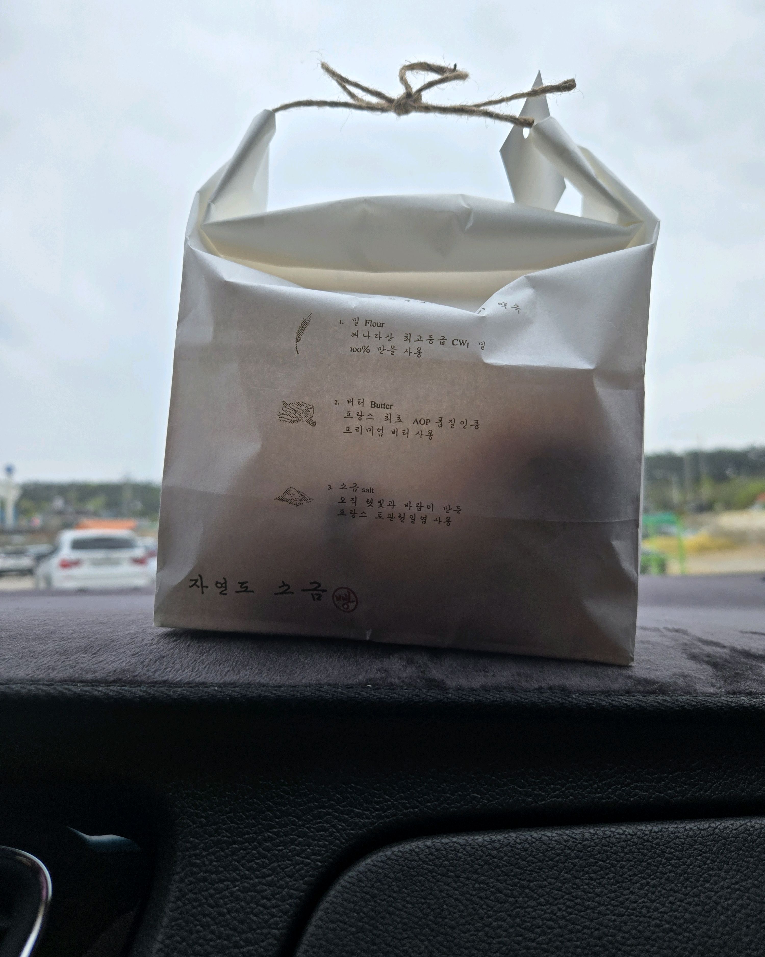 기대되네요 - 인천 맛집 자연도소금빵&자연도차