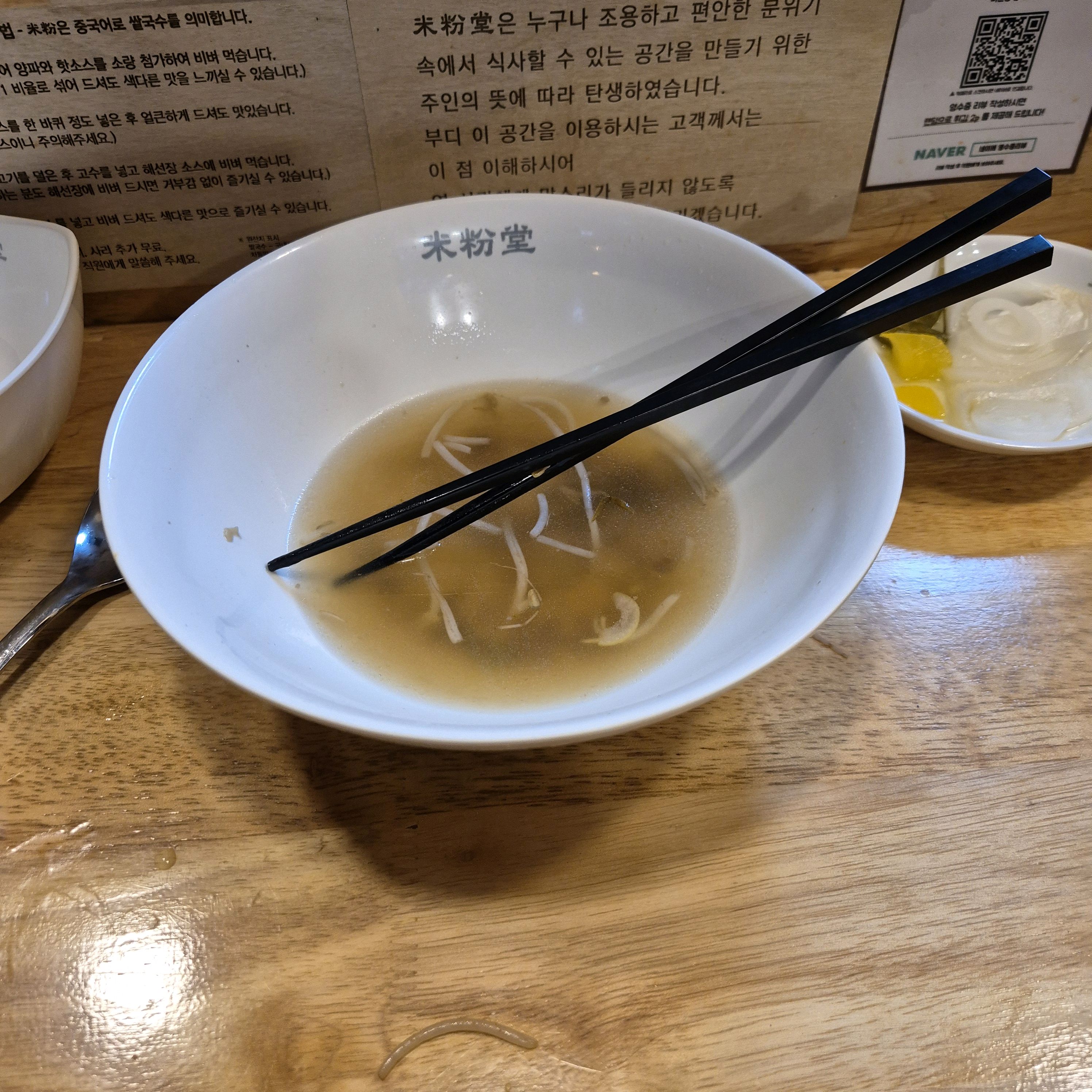 리필할때 숙주 가득 넉넉히 주신 사장님 - 호평 맛집 미분당 평내호평점