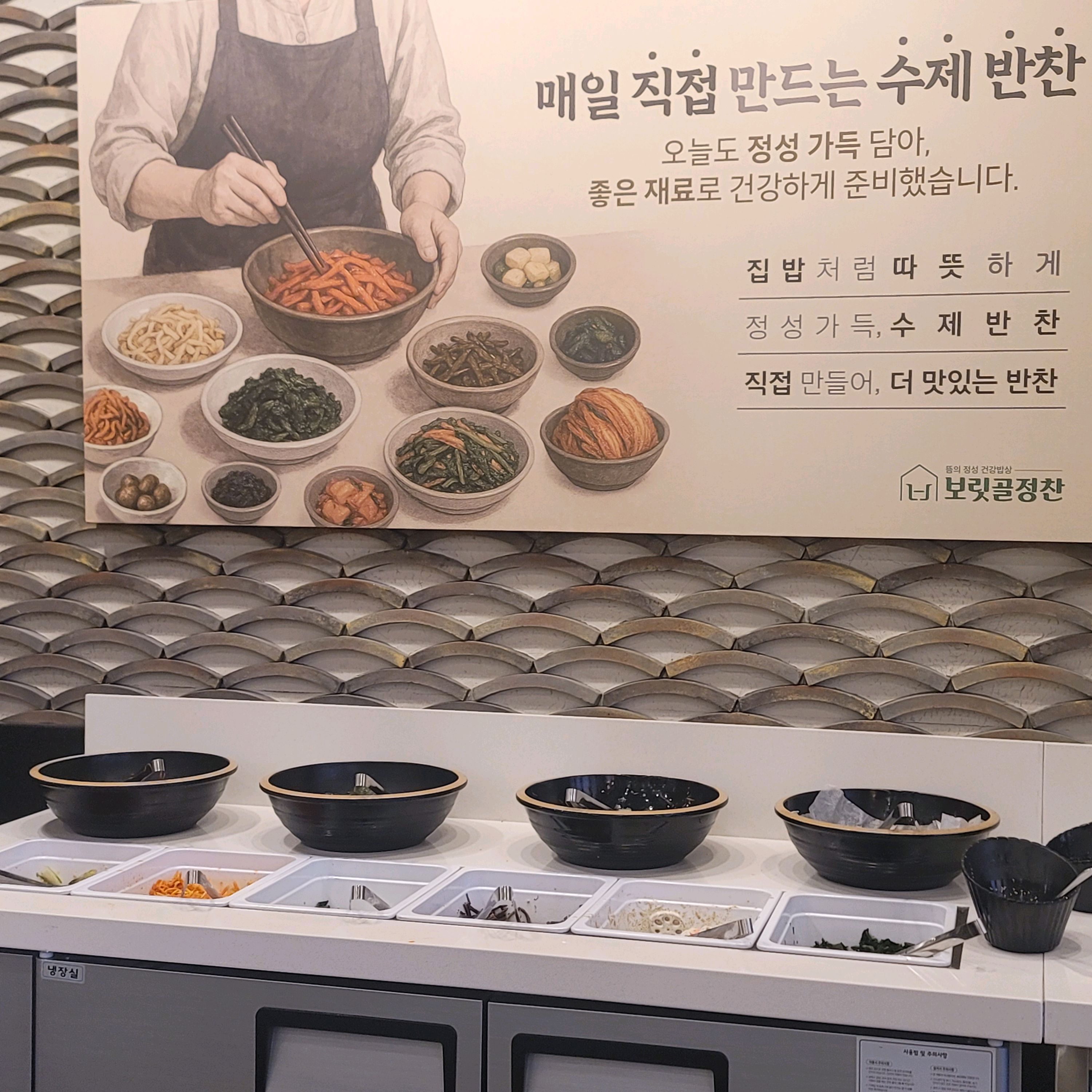 오랜만에 가족모임으로 갔다왔는데, 맛있게 잘 먹었어요^^ - 인천 맛집 보릿골 정찬