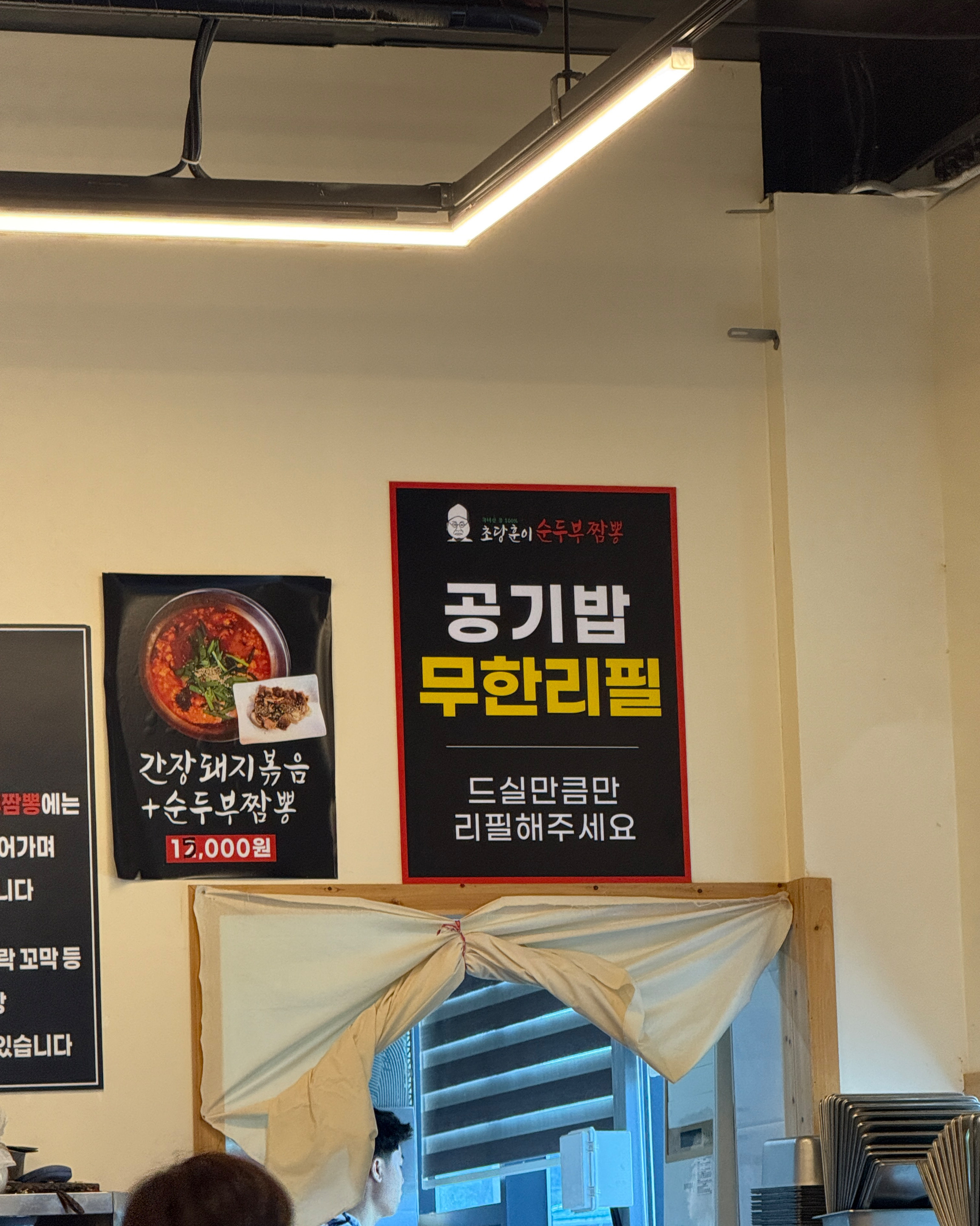 공기밥도 무한리필이고 웨이팅해도 금방 빠져서 얼마안기다리고 들어왔어요! - 경포대 맛집 초당훈이순두부짬뽕
