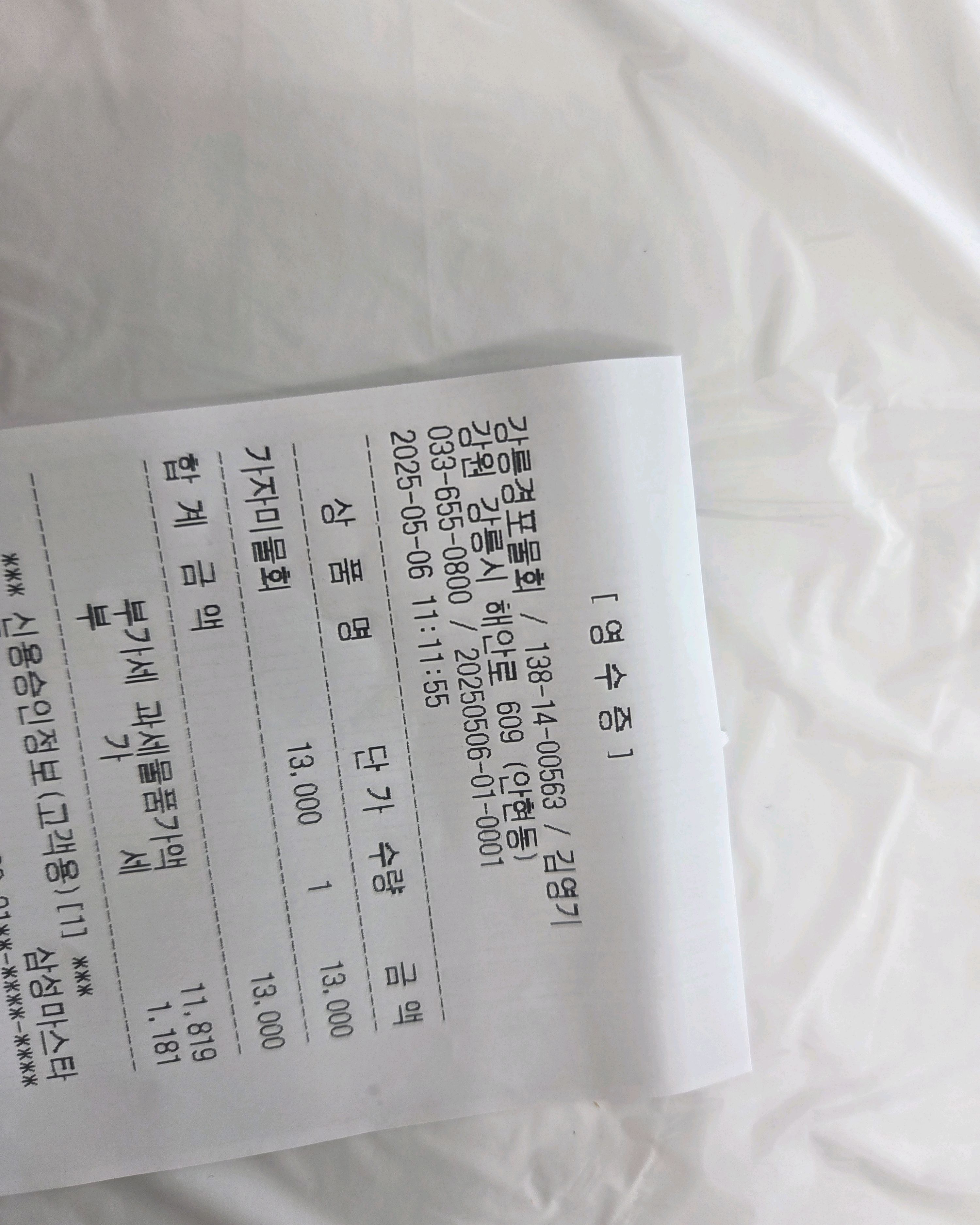 여러 곳에서 물회를 먹어봤지만 기억에 남을 참 맛있는 물회를 우연히 아침 산책 후 발견하여