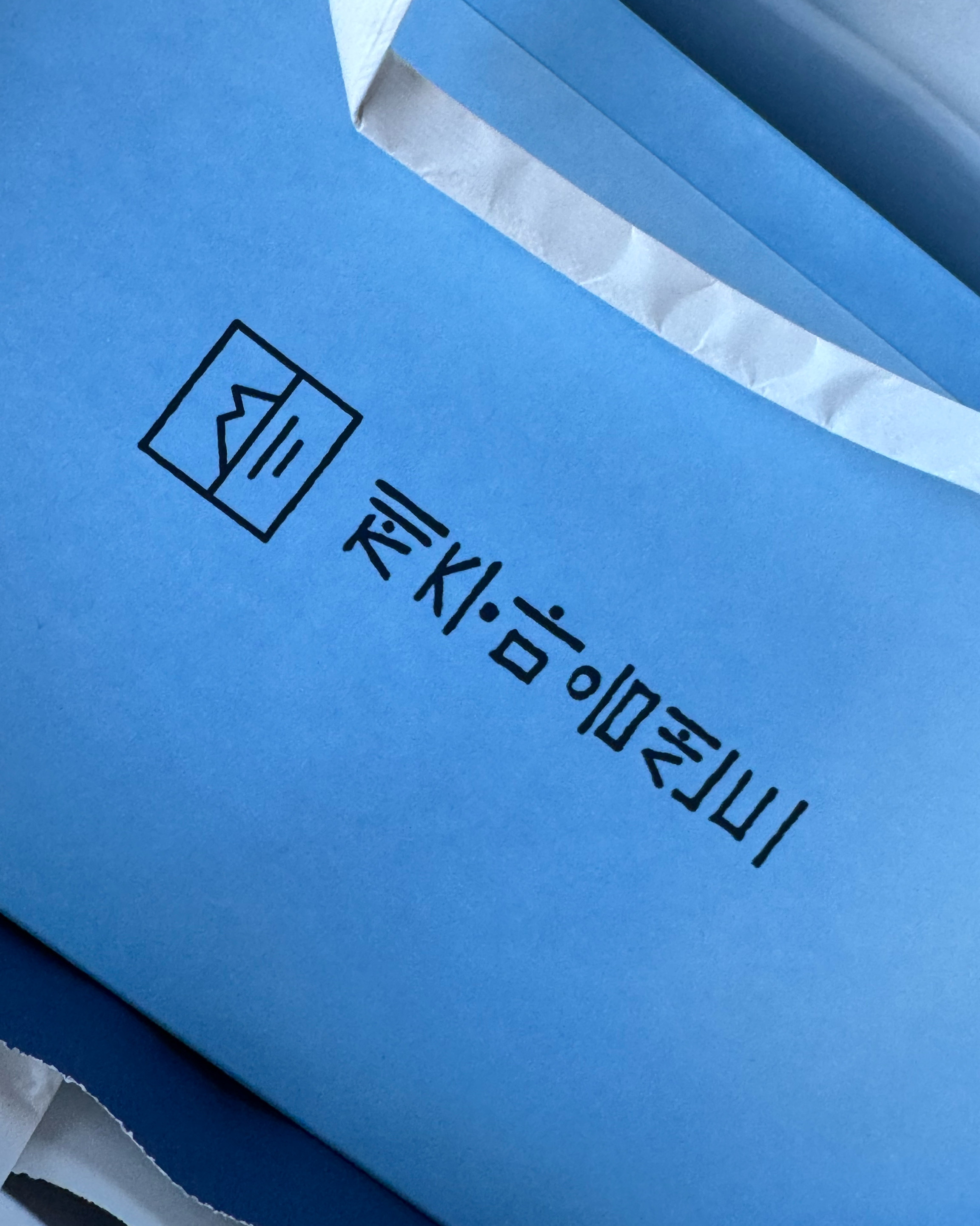 맛있어요 - 제주 맛집 파리바게뜨 제주공항렌터카하우스점