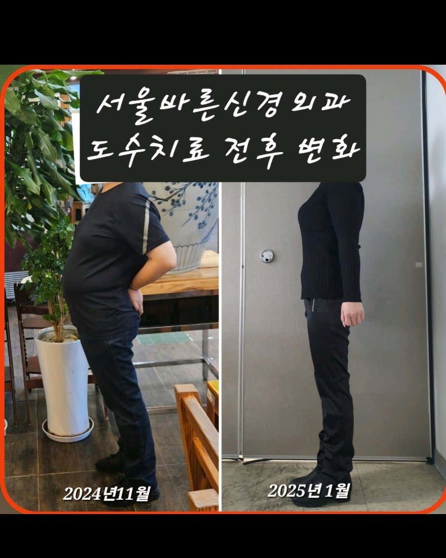 365서울바른신경외과의원