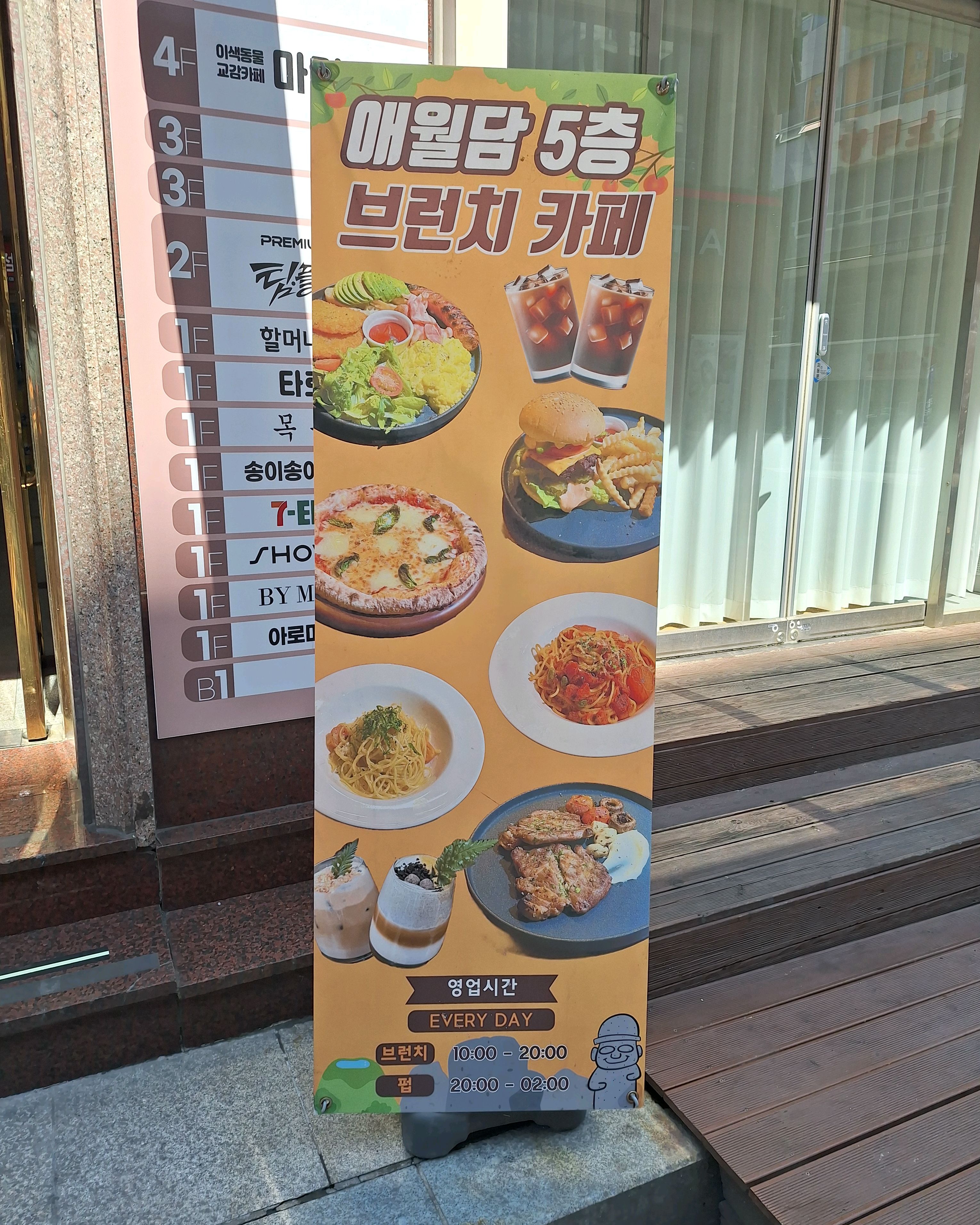 제주여행 가고싶지만 못가는 대신 브런치인애월담을 다녀왔어요 - 대전 맛집 브런치 인 애월담 둔산점