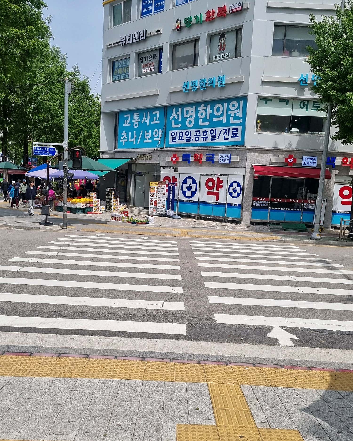 선명한의원 노원