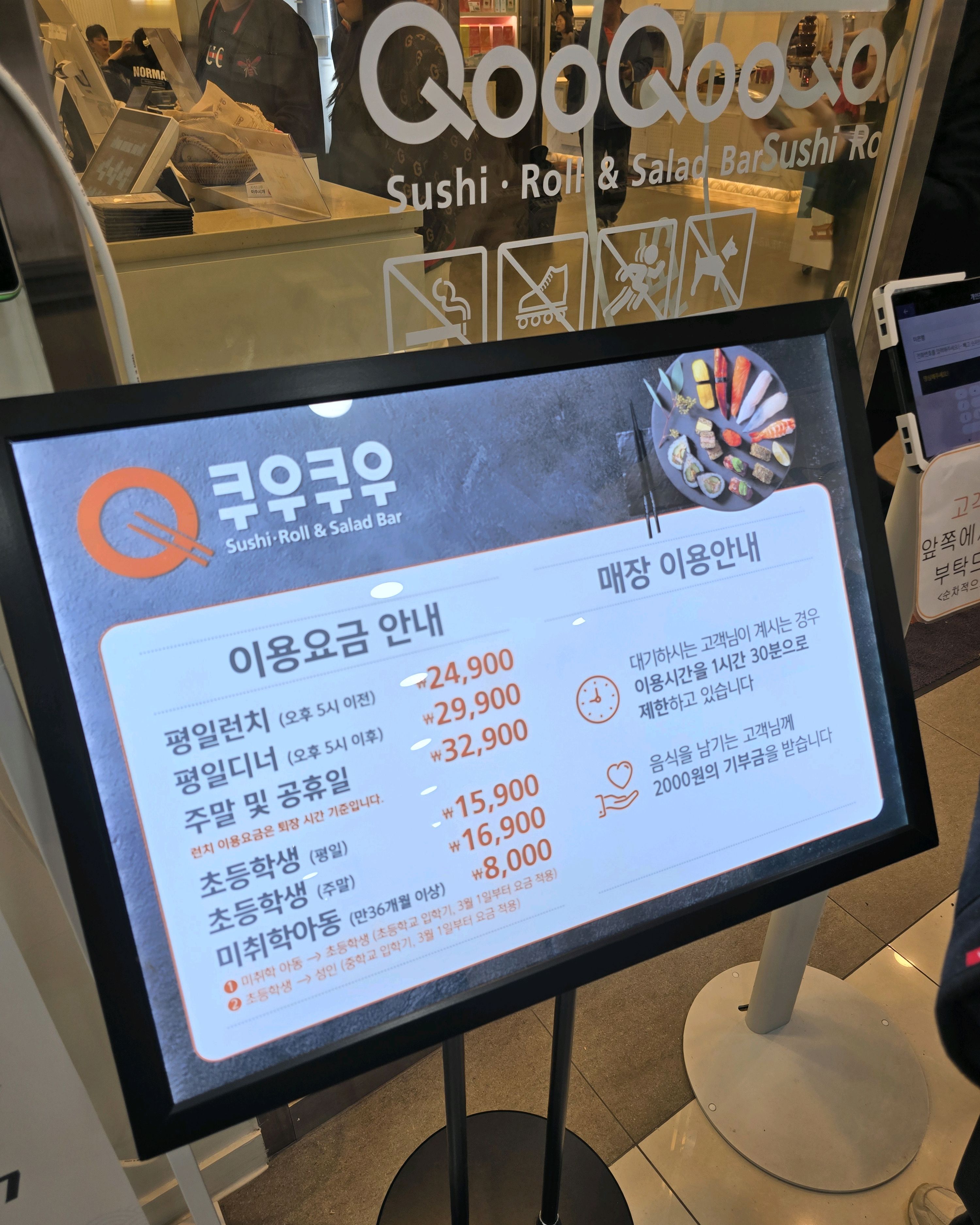 식당도 넓고 웨이팅있어요. - 청주 가경동 맛집 추천 쿠우쿠우 청주점