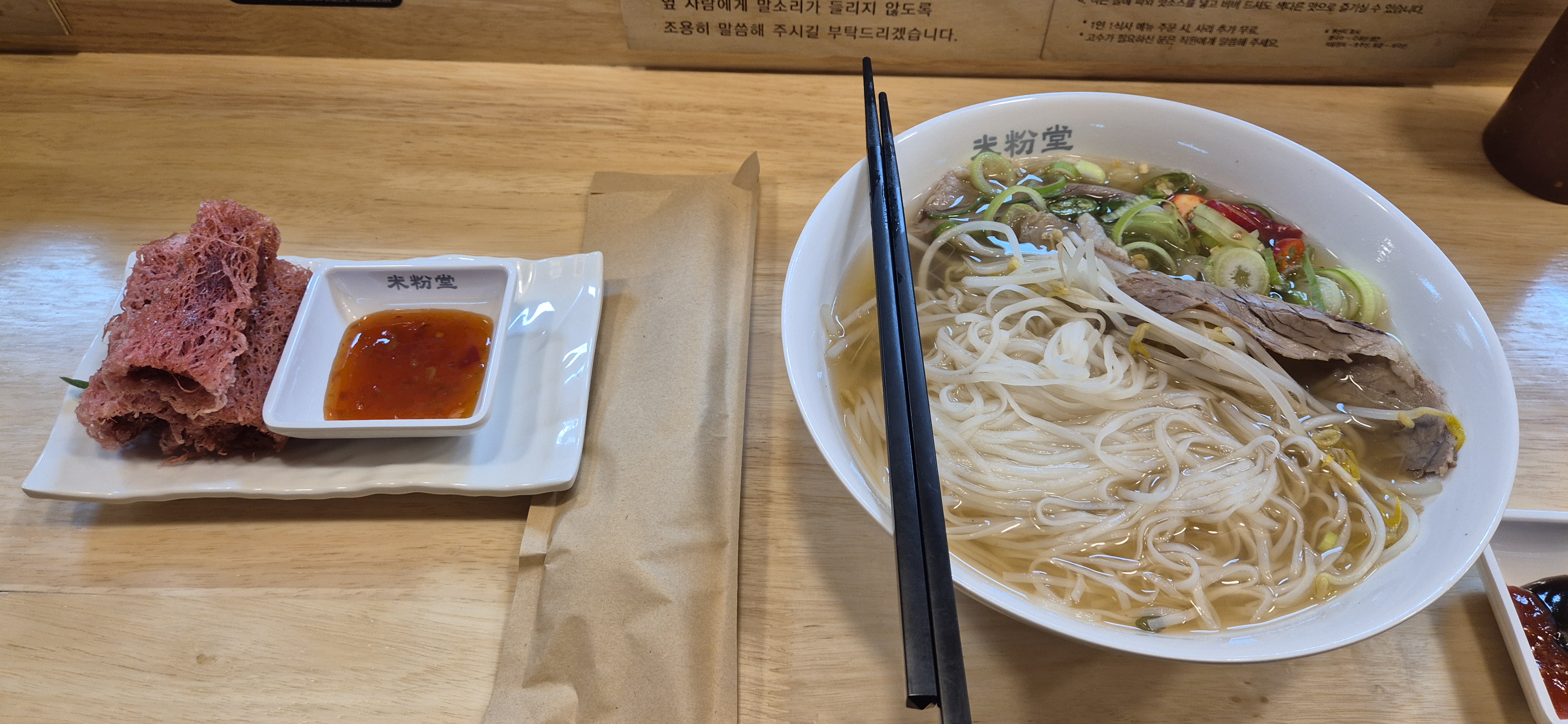 쌀국수 먹고 싶을때마다 오는데 항상 맛있게 먹고 있어요! 국물도 깔끔 담백해서 술술 잘 넘