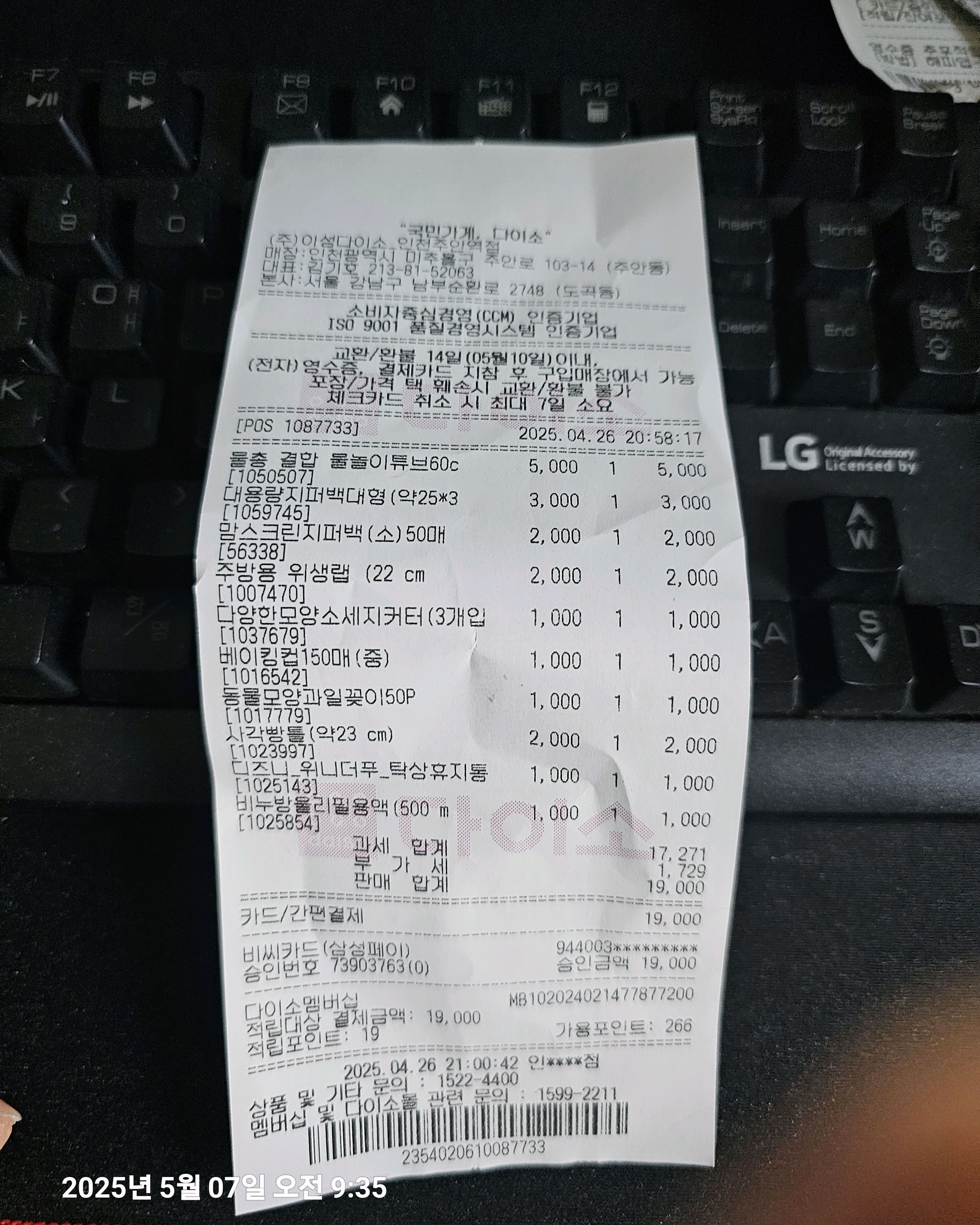 굿굿 - 인천 맛집 샤브올데이 인천주안점