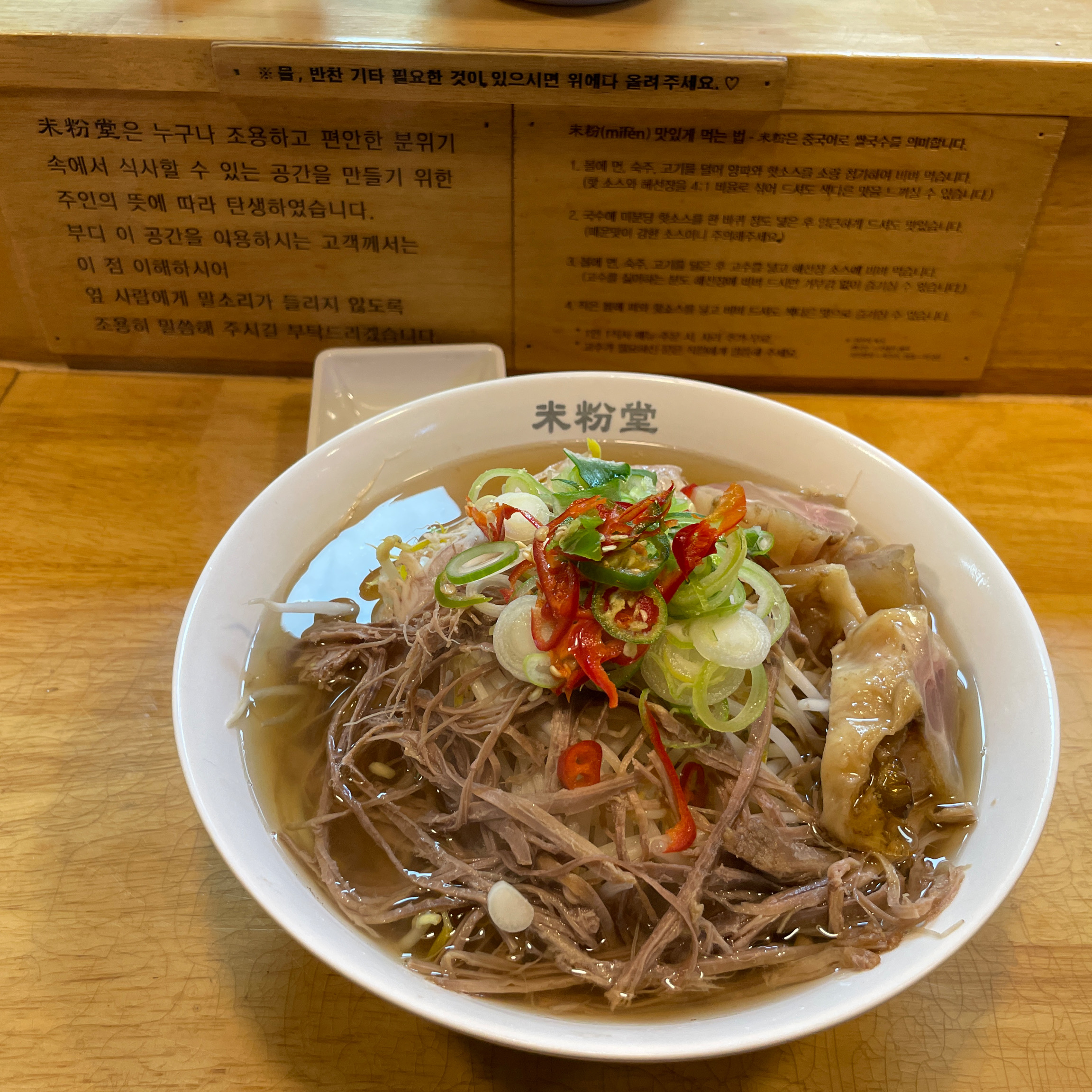 언제나 믿고 맛나게 먹는 미분당 최고입니다 ^^ - 청라 맛집 미분당 청라점