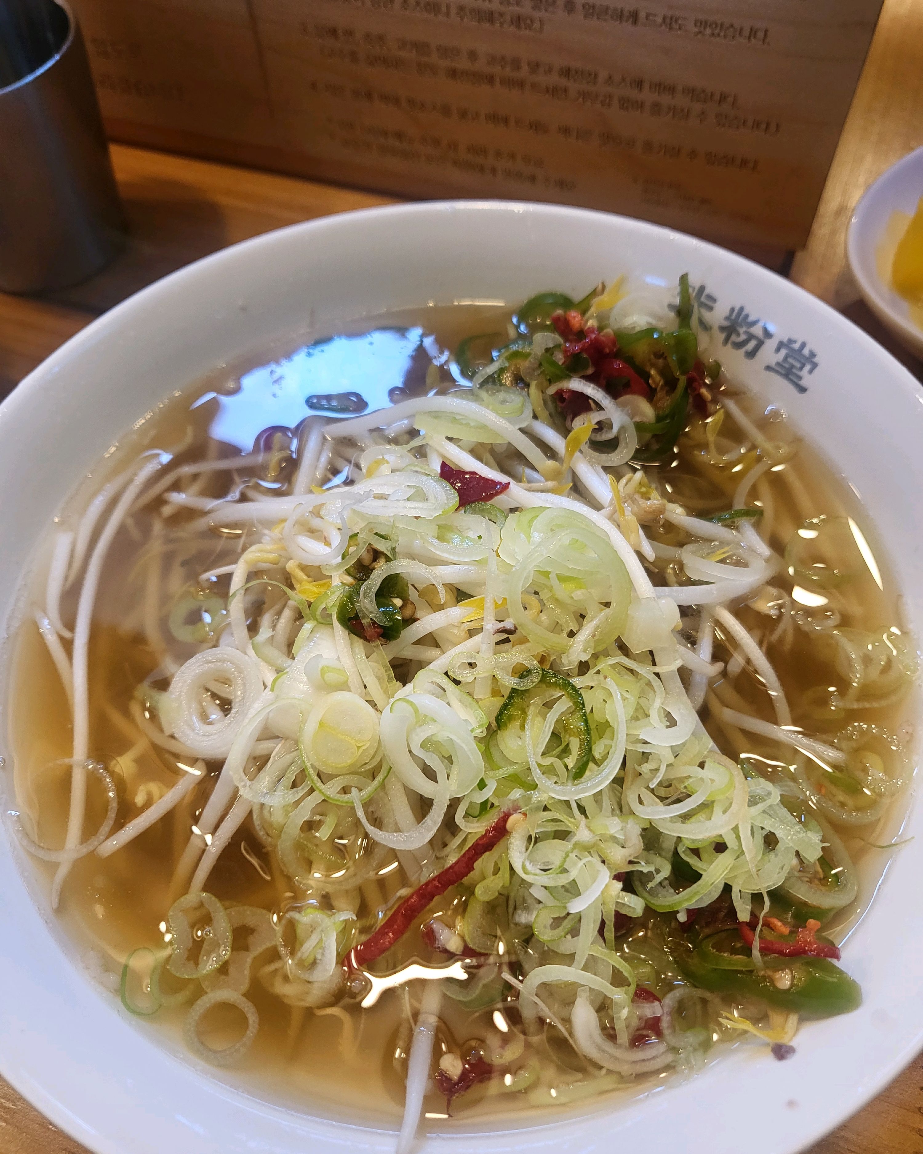 맛있다고 해서 처음 방문해봤는데 국물도 깔끔하고 너무 맛있어요. - 은계지구 맛집 미분당 시흥은계점