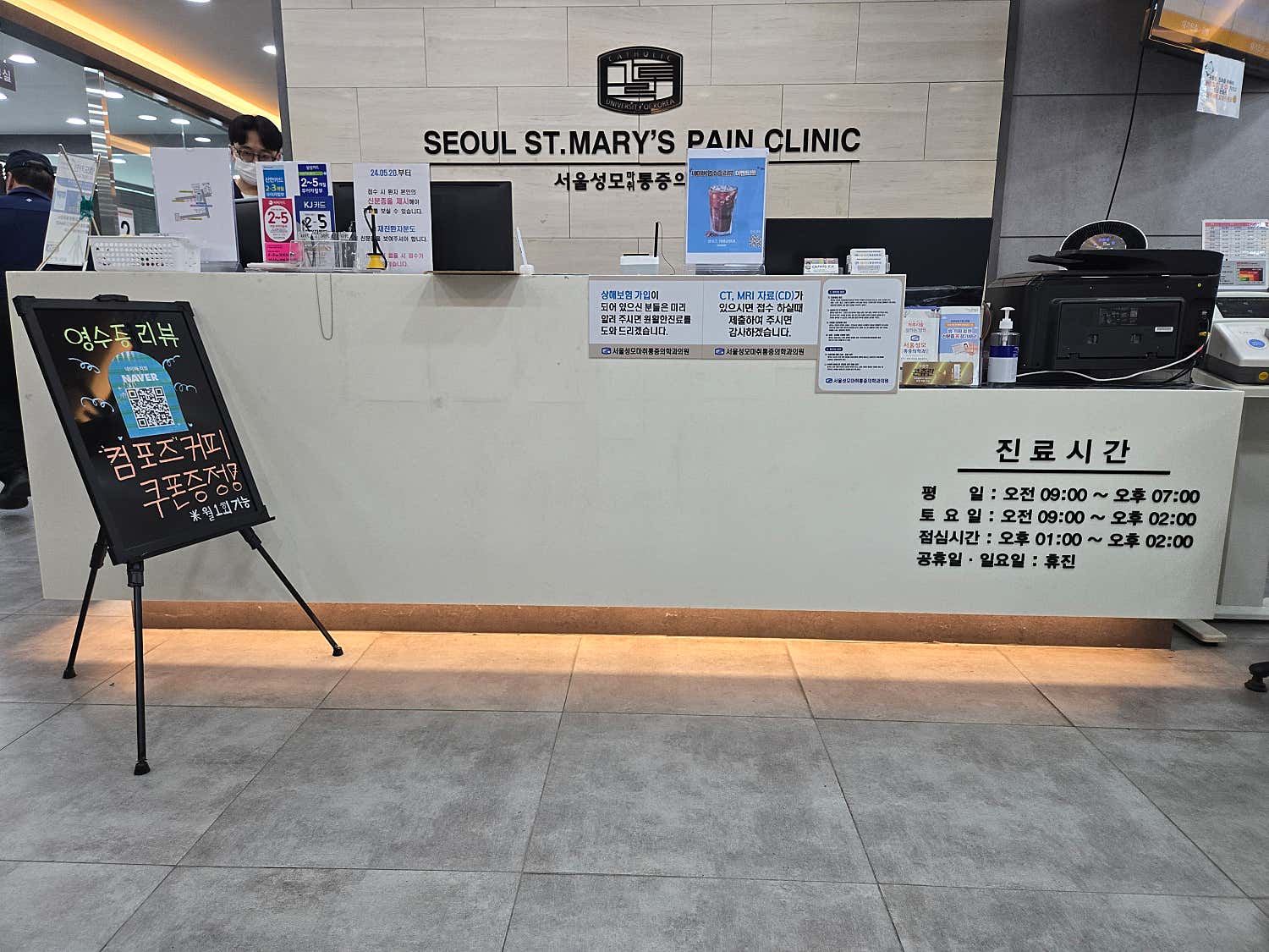 서울성모마취통증의학과의원