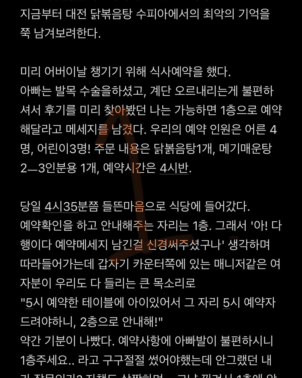 메기매운탕 맛⭐️⭐️⭐️⭐️ - 대전 맛집 솥뚜껑 본가 수피아