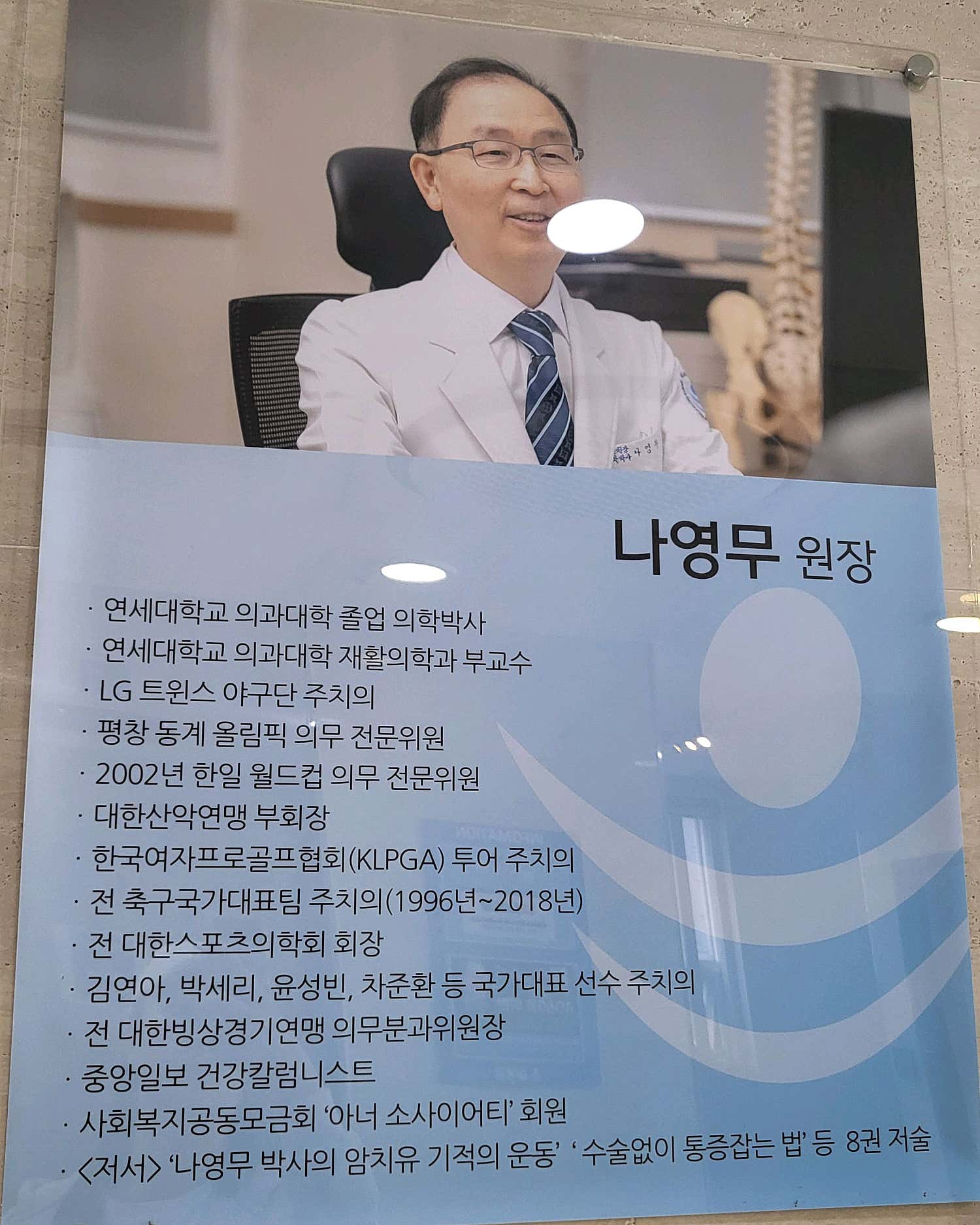 솔병원