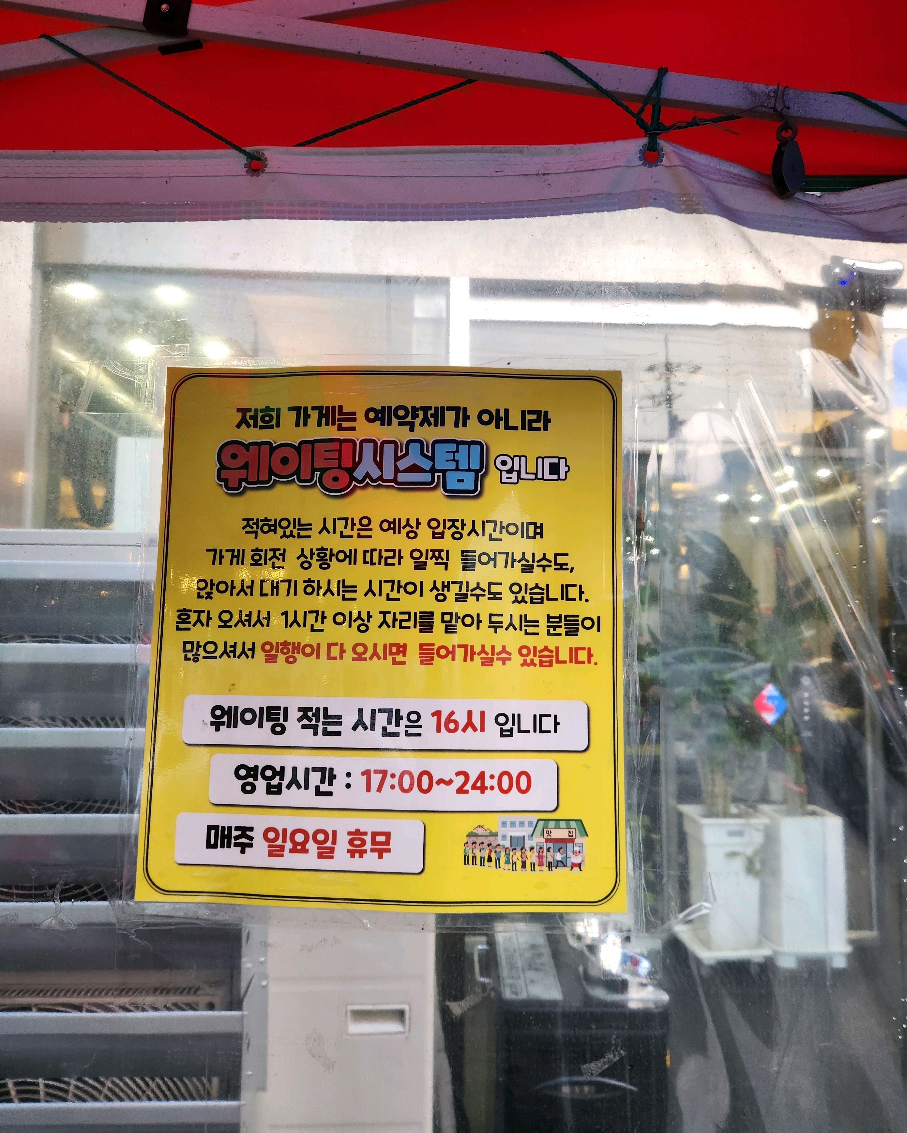 드디어 먹어보네요ㅋㅋ대기많이 없음 먹고 아님 말자하고 6일 오후 4시20분쯤 왔더니 5시는