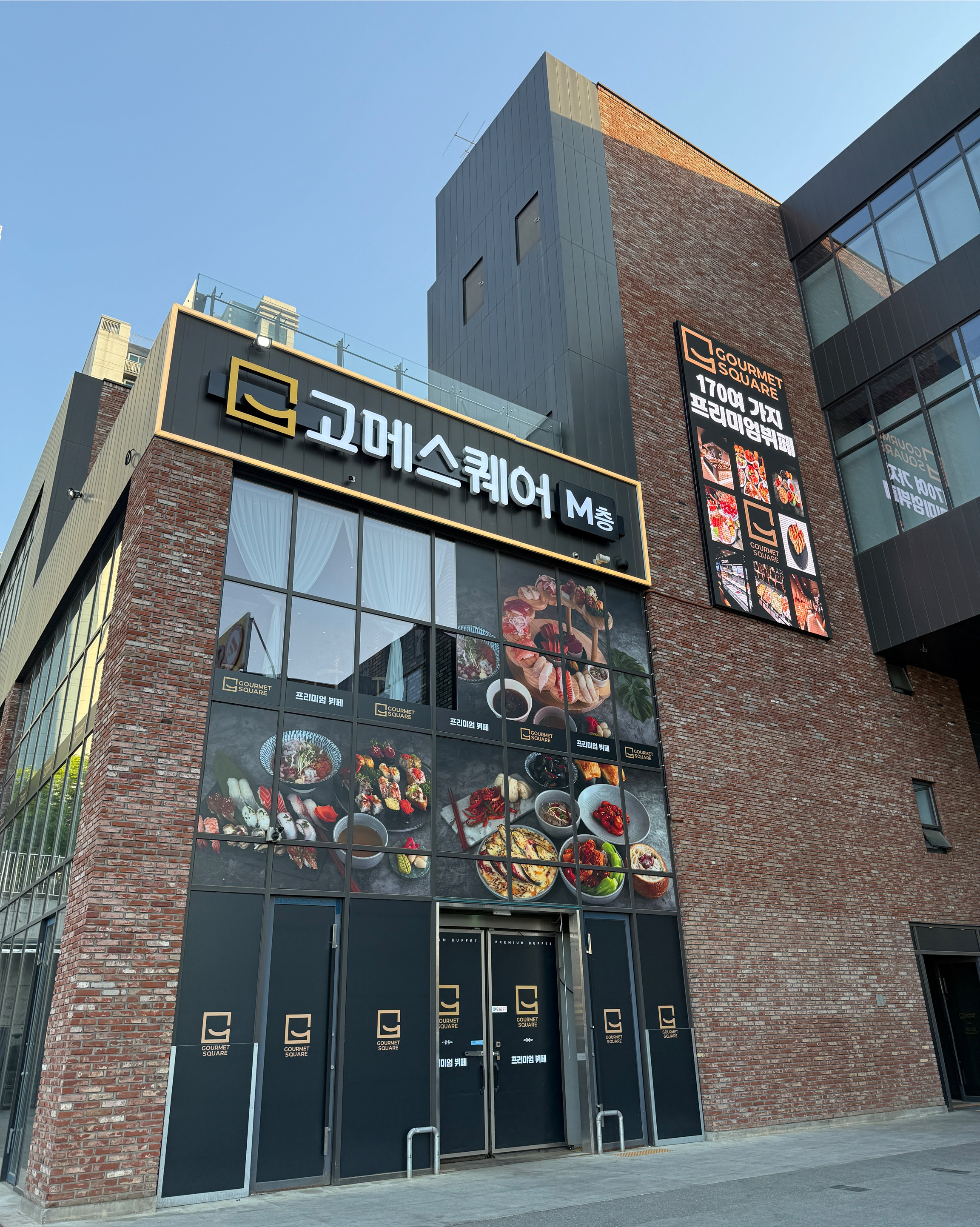 여긴 강추! - 오창 맛집 고메스퀘어 오창점