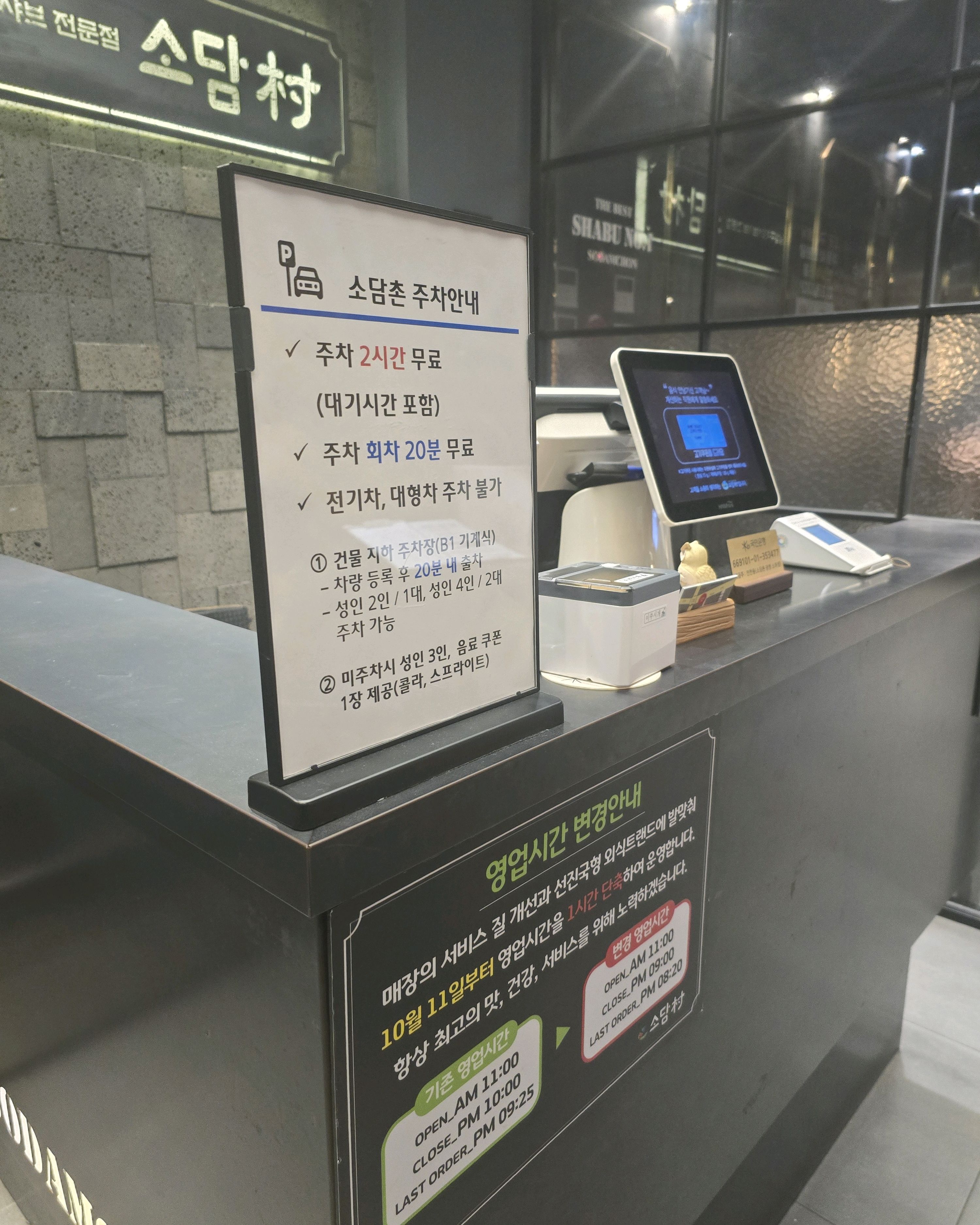 지인과방문했어요 - 소하동 맛집 소담촌 광명소하점