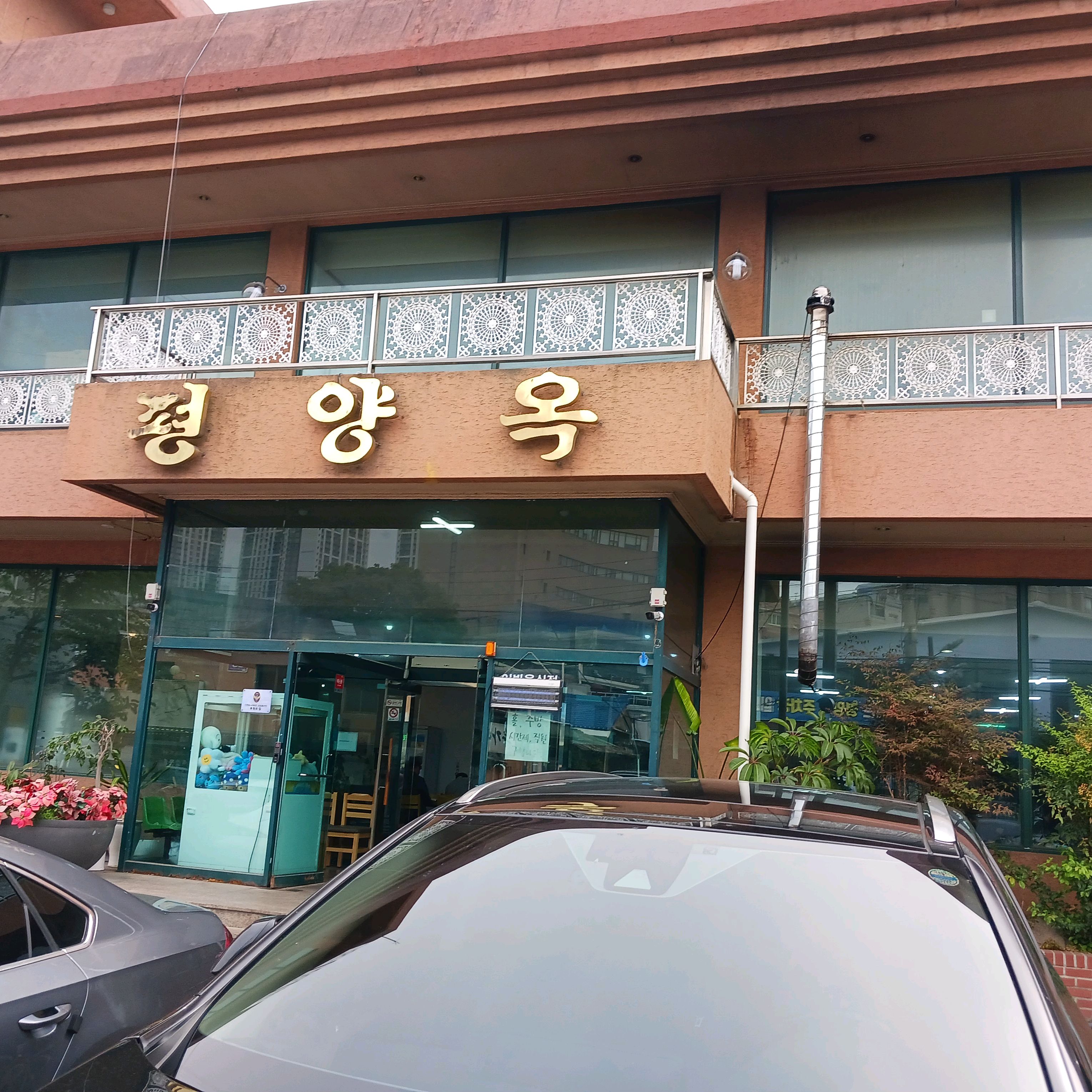 소뼈우거지 해장국으로 유명한 식당입니다. 최근에 전현무계획 인천특집에 나왔네요. 가격은 예