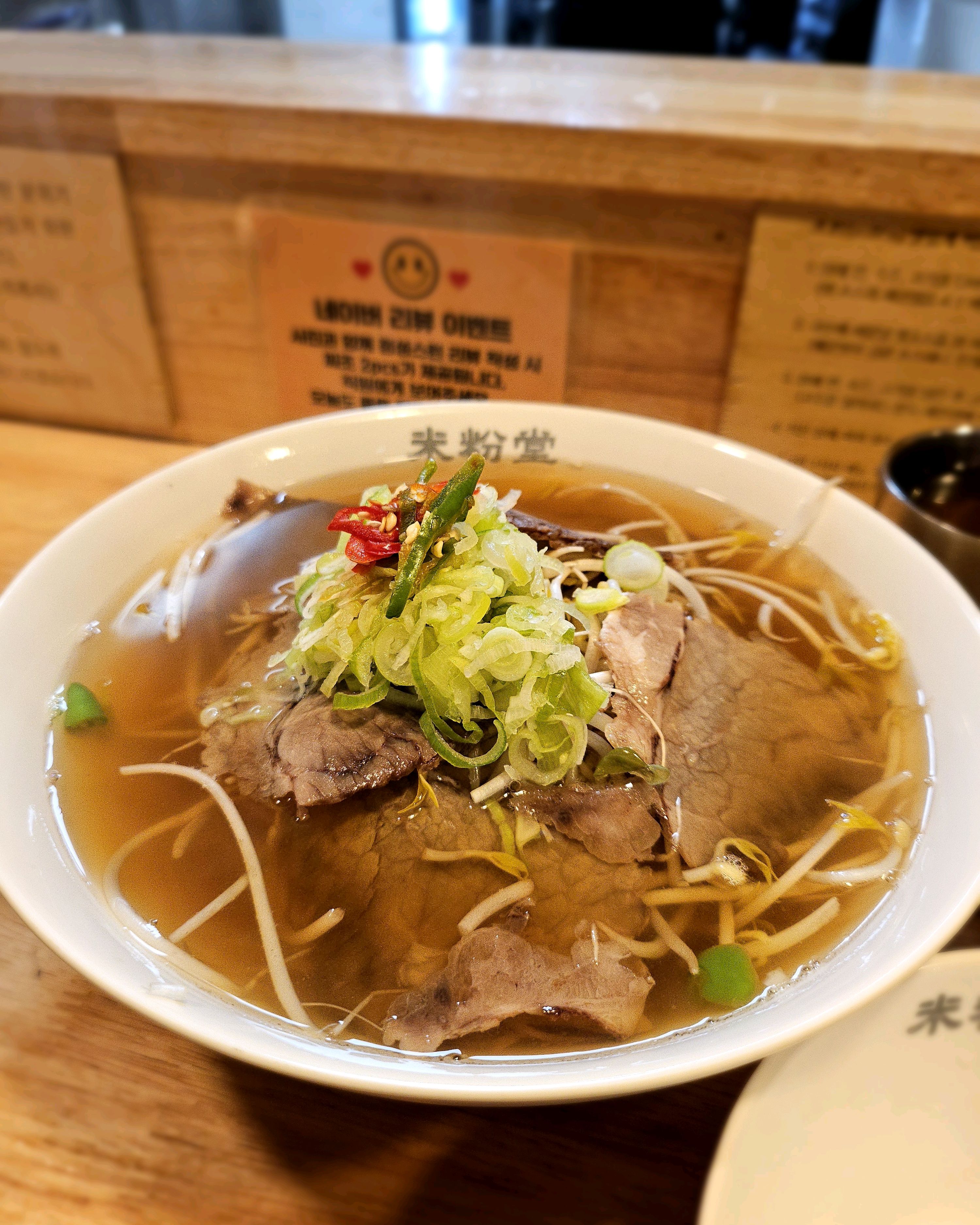 쌀국수 맛집입니다 ^^ - 인하대역 맛집 미분당 인하대점