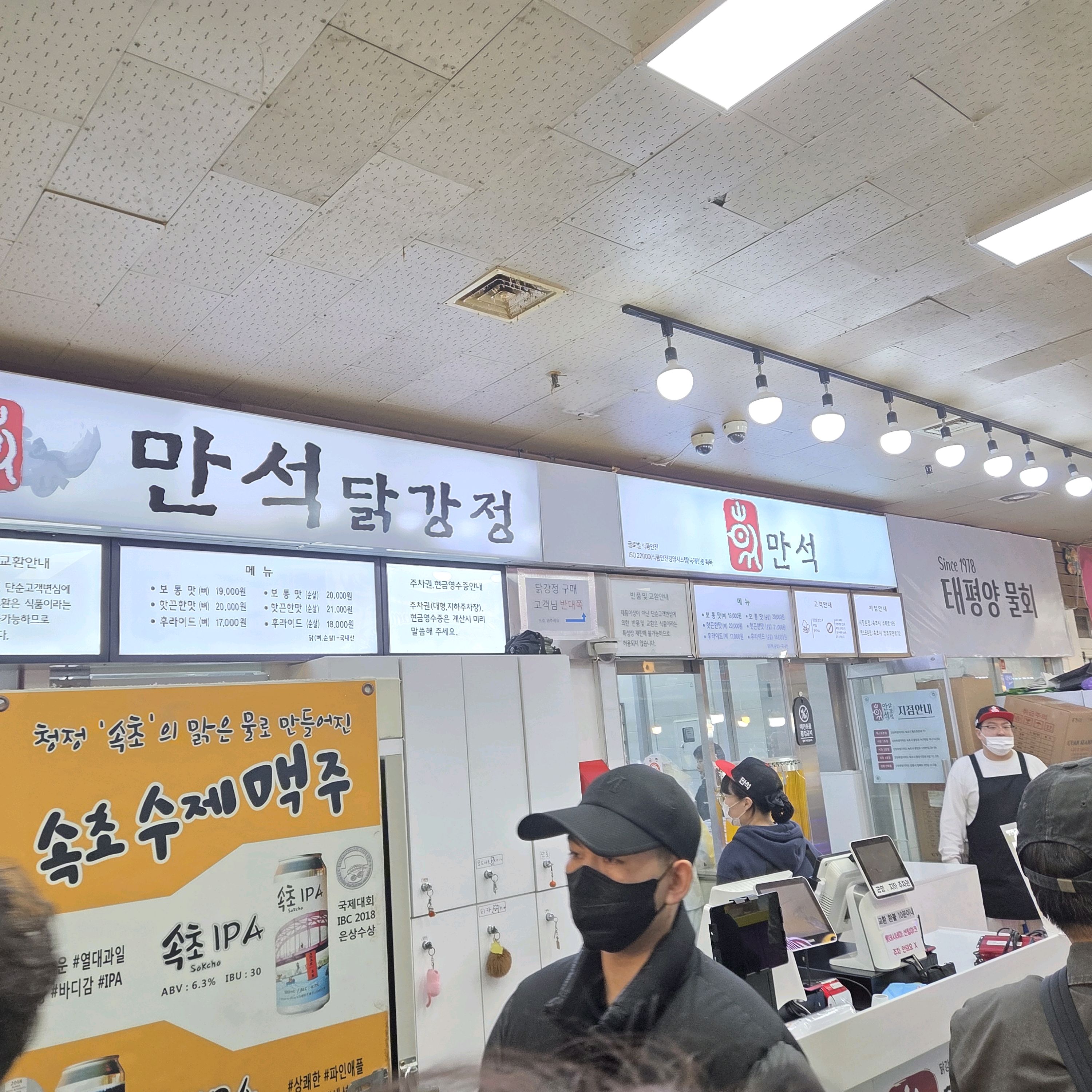 속초가면 다들 이거 한박스씩 들고 있는데... - 아바이마을 맛집 만석닭강정 중앙시장점