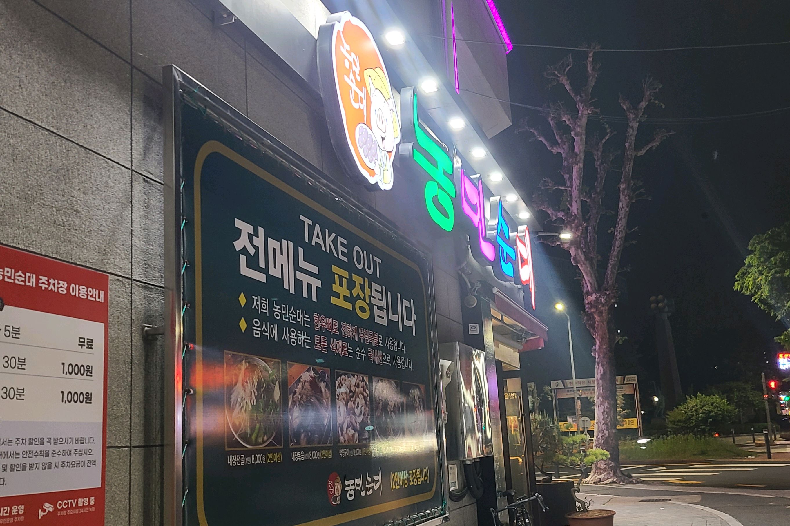 국밥먹고 까페도 이용 - 대전 맛집 농민순대