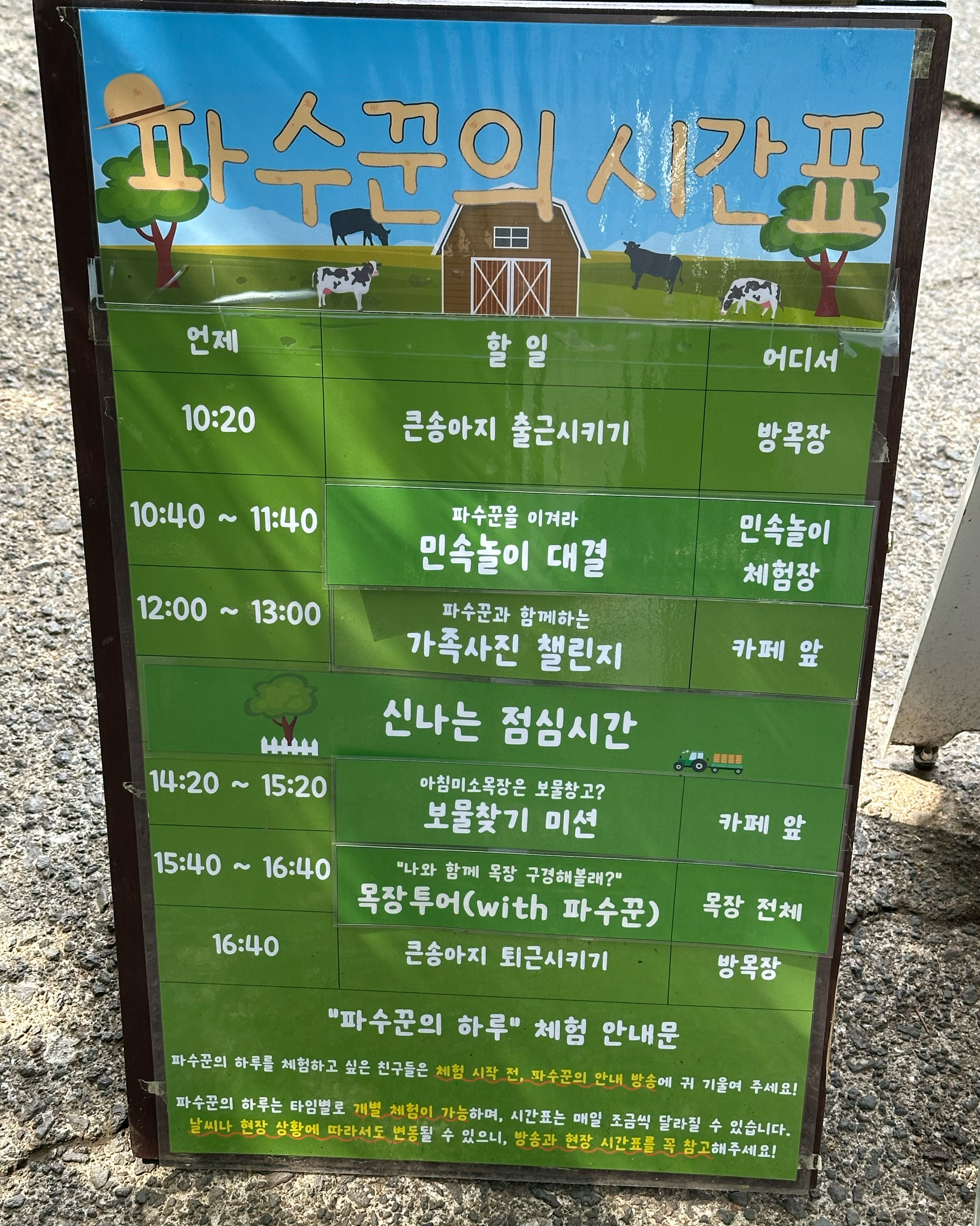 넓고 평화로워요 - 제주 맛집 아침미소목장