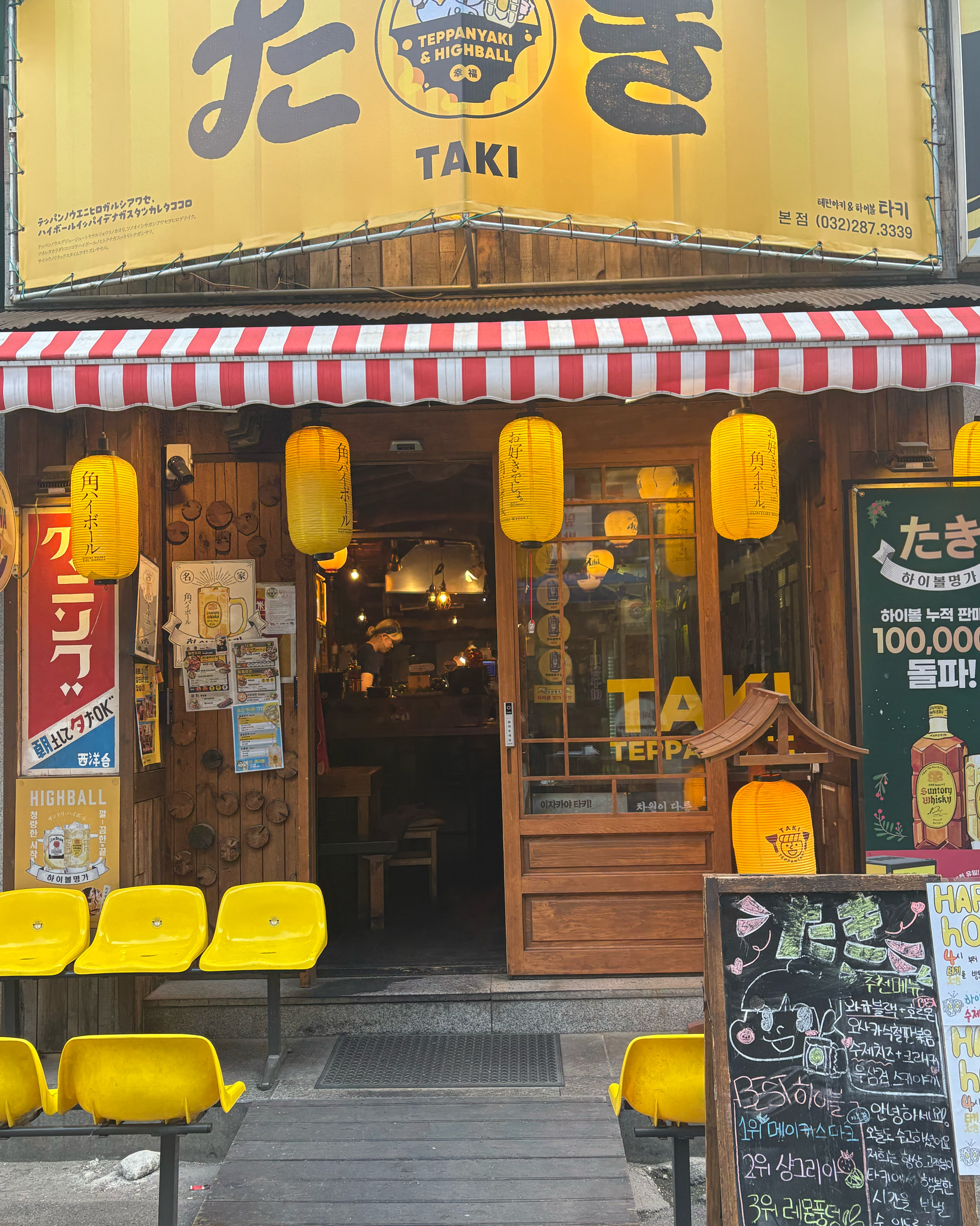 집 근처라 요즘 유명한 타키 석남점 방문했어요! 사장님과 직원분도 넘 친절하시고 음식 맛도