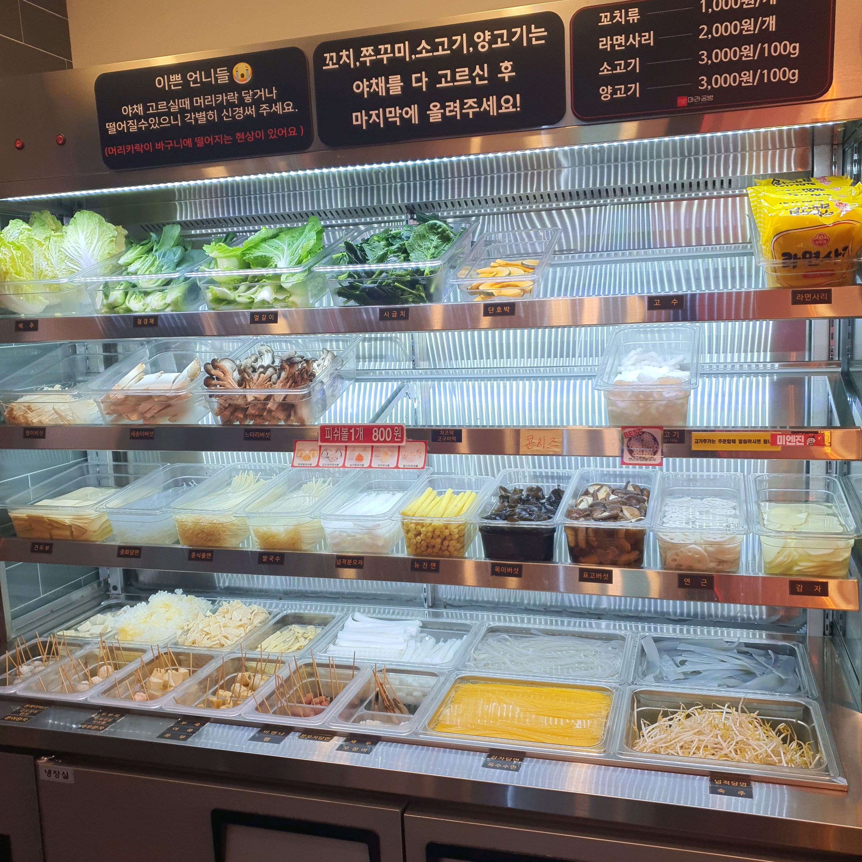 마라탕포장 재료가 신선하고 뽑기 이벤트가 있어 꼬치 서비스 득템 매장이 깔끔해요^^ - 불당동 맛집 마라공방 천안 불당점