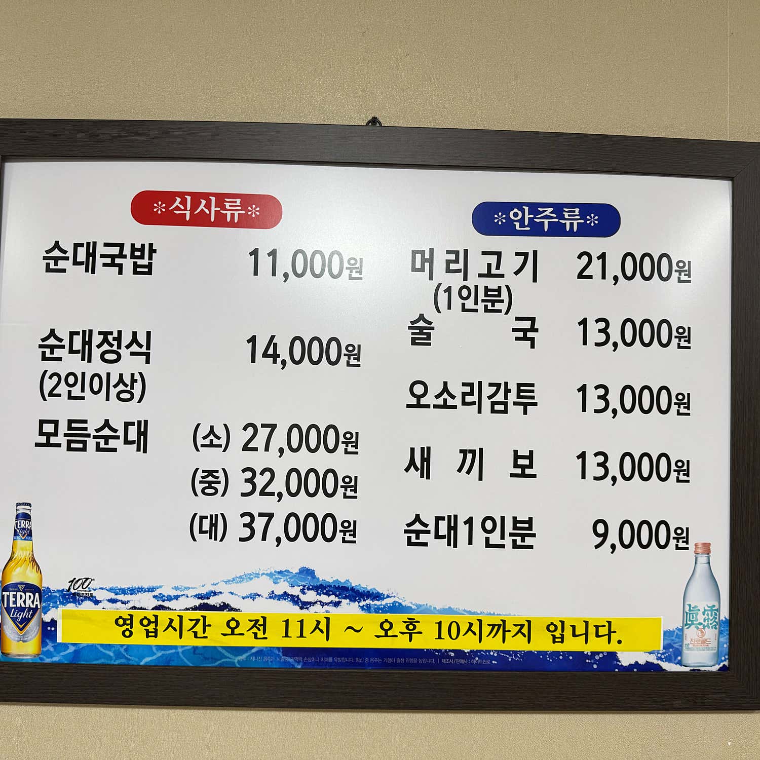 박서방순대국밥 삼성본점 이미지 2