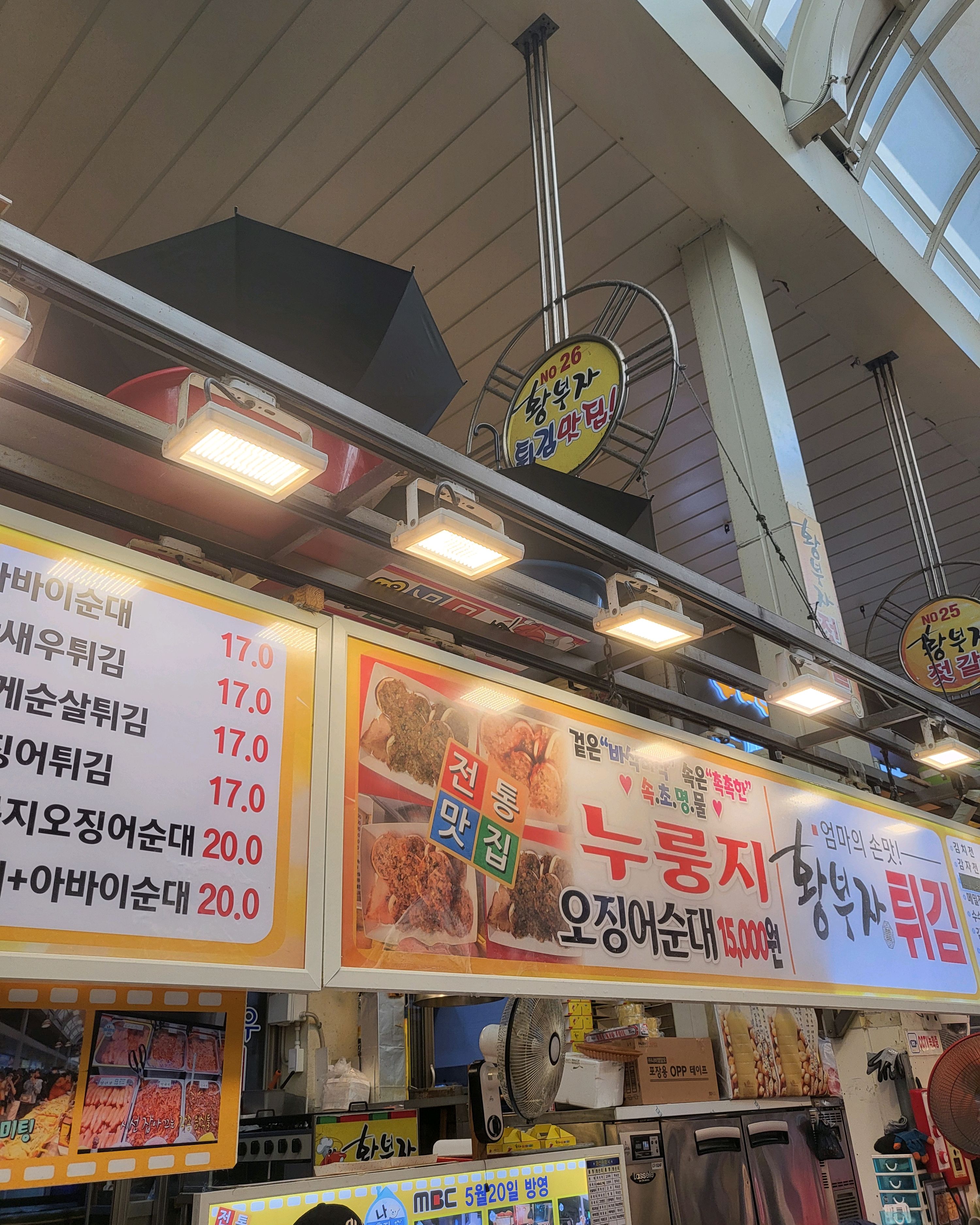 강원도 여행일주에 만난 오징어순대!!!! - 아바이마을 맛집 황부자튀김