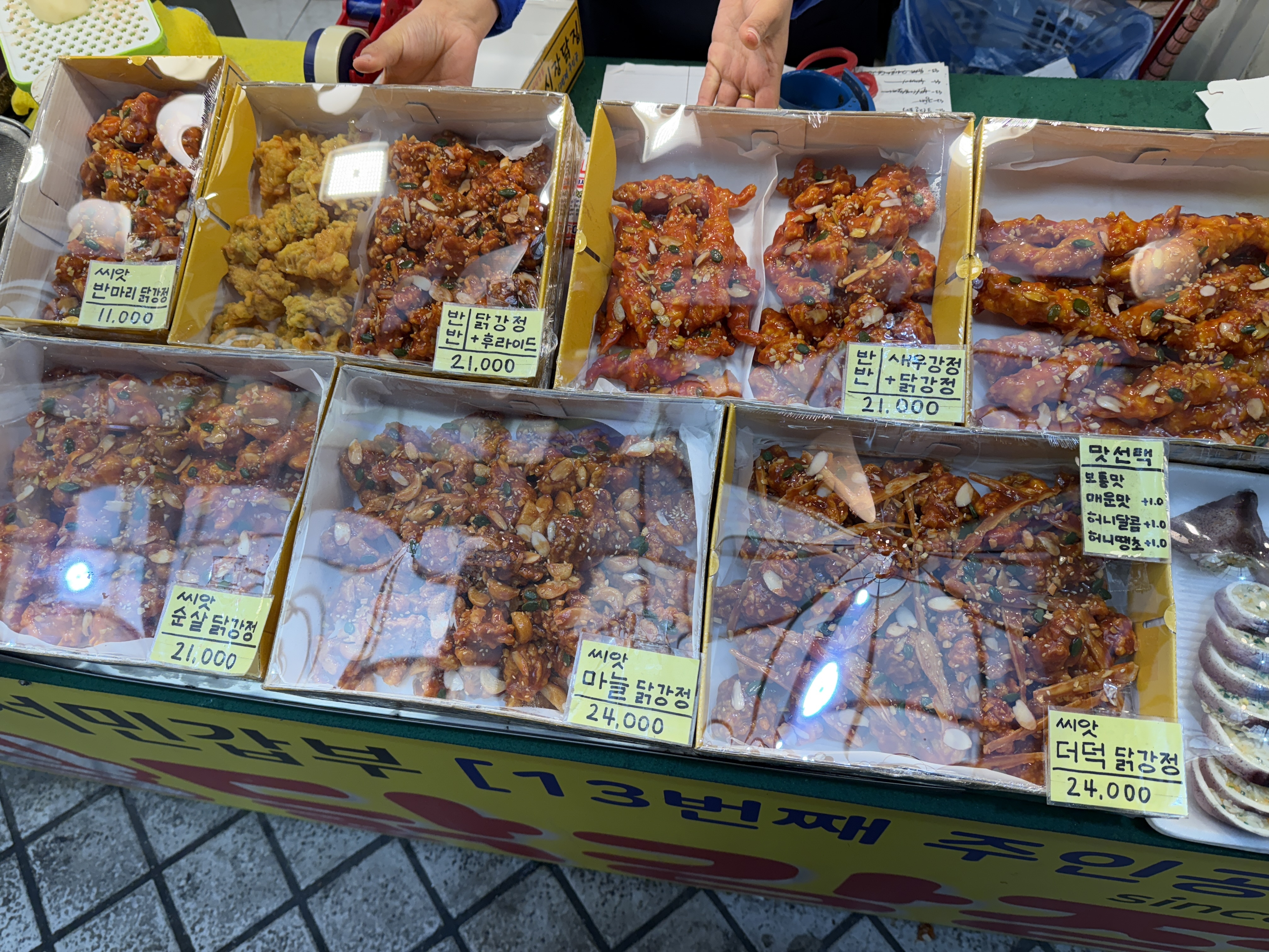 시장 입구 쪽에 있어서 찾아가기 쉬우며 시식도 해보고 구매할 수 있어서 좋아요! 미리 튀긴