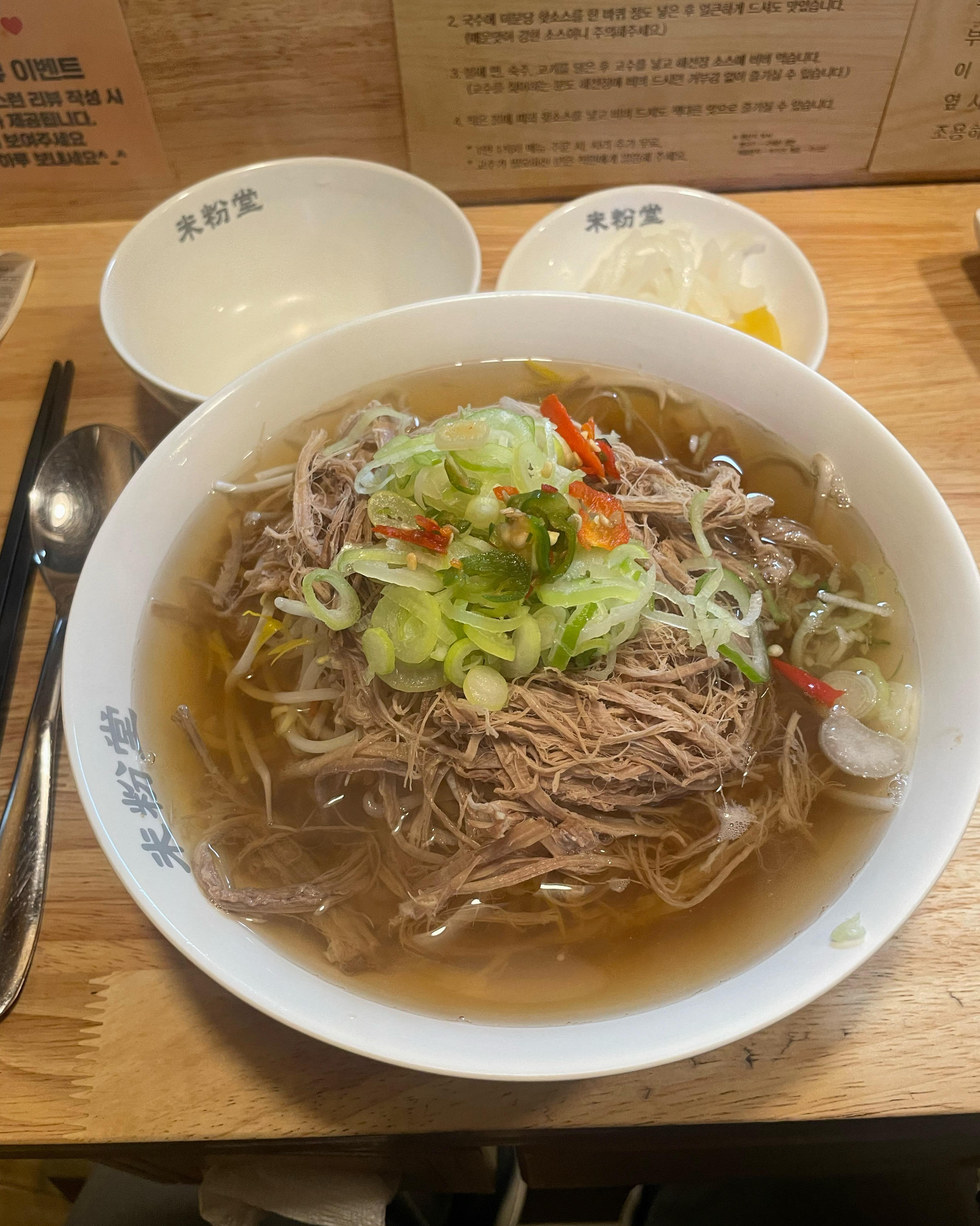 일단 양이 진짜 많고 국물도 맑은데 깊은 맛입니다 - 인하대역 맛집 미분당 인하대점