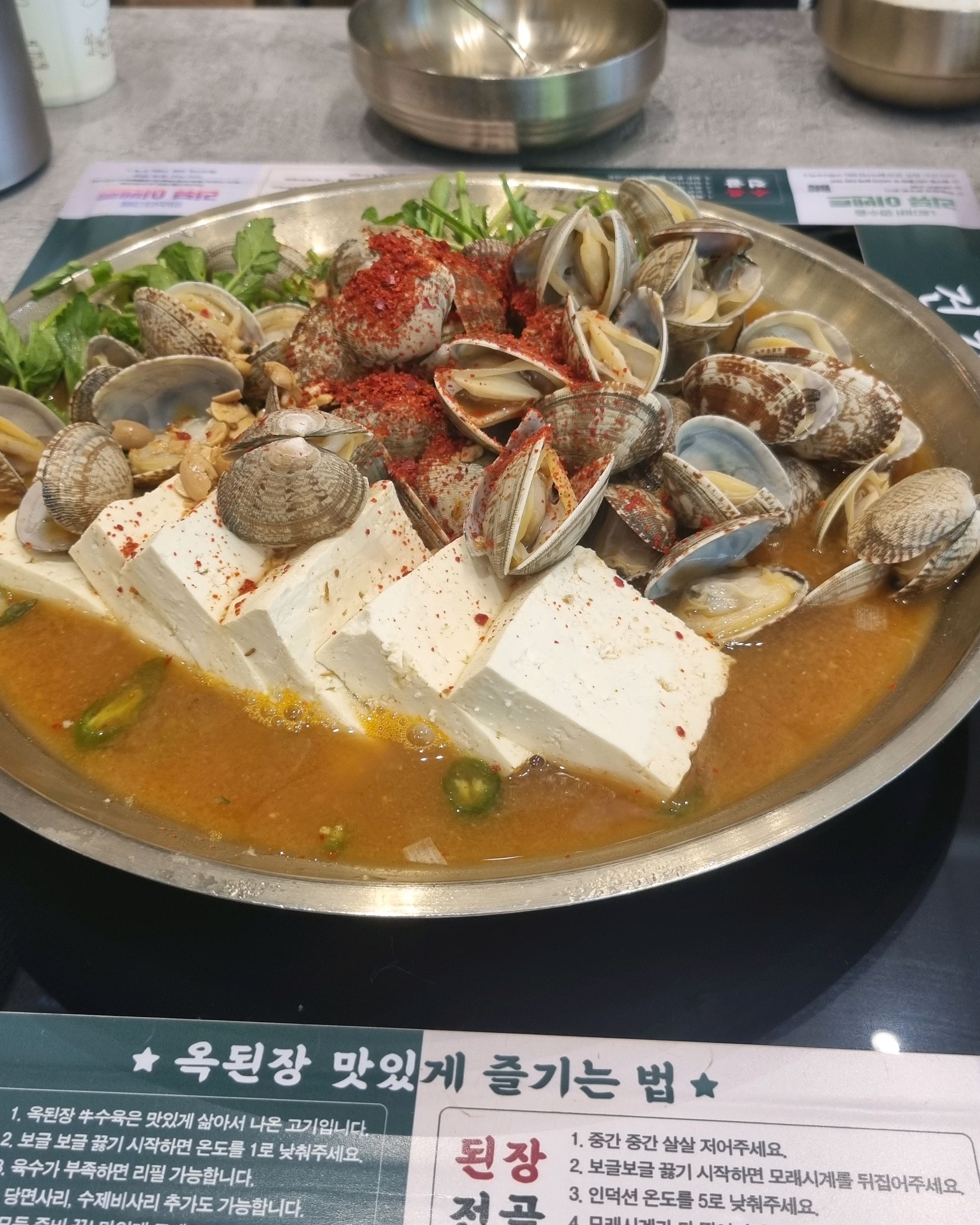 좋은시간 맛있게먹고갑니다 - 인천 맛집 옥된장 인천운서점