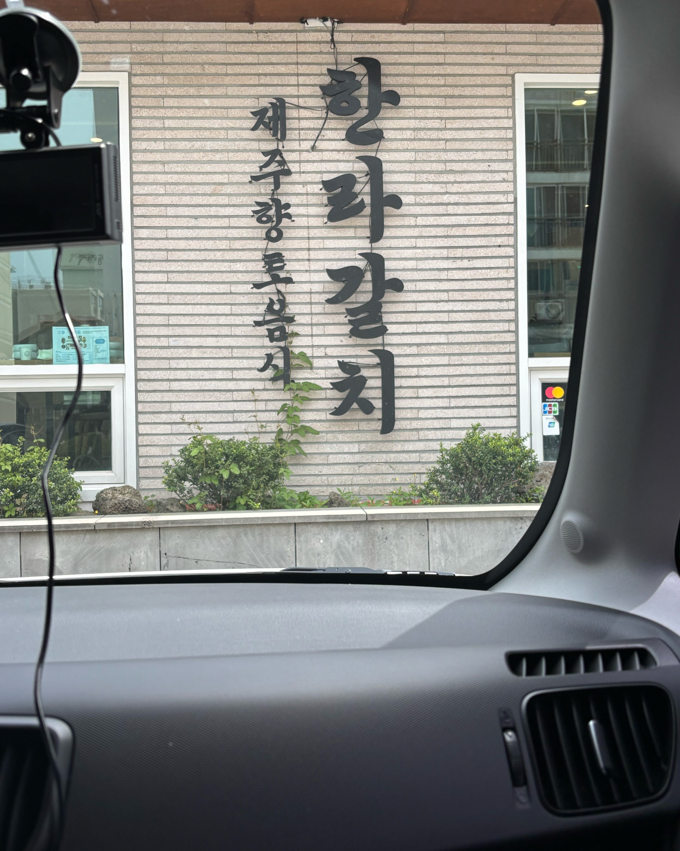 양이 많고 맛있어용~~ 제주도 올때마다 먹을게요 - 제주 맛집 한라갈치 제주공항점