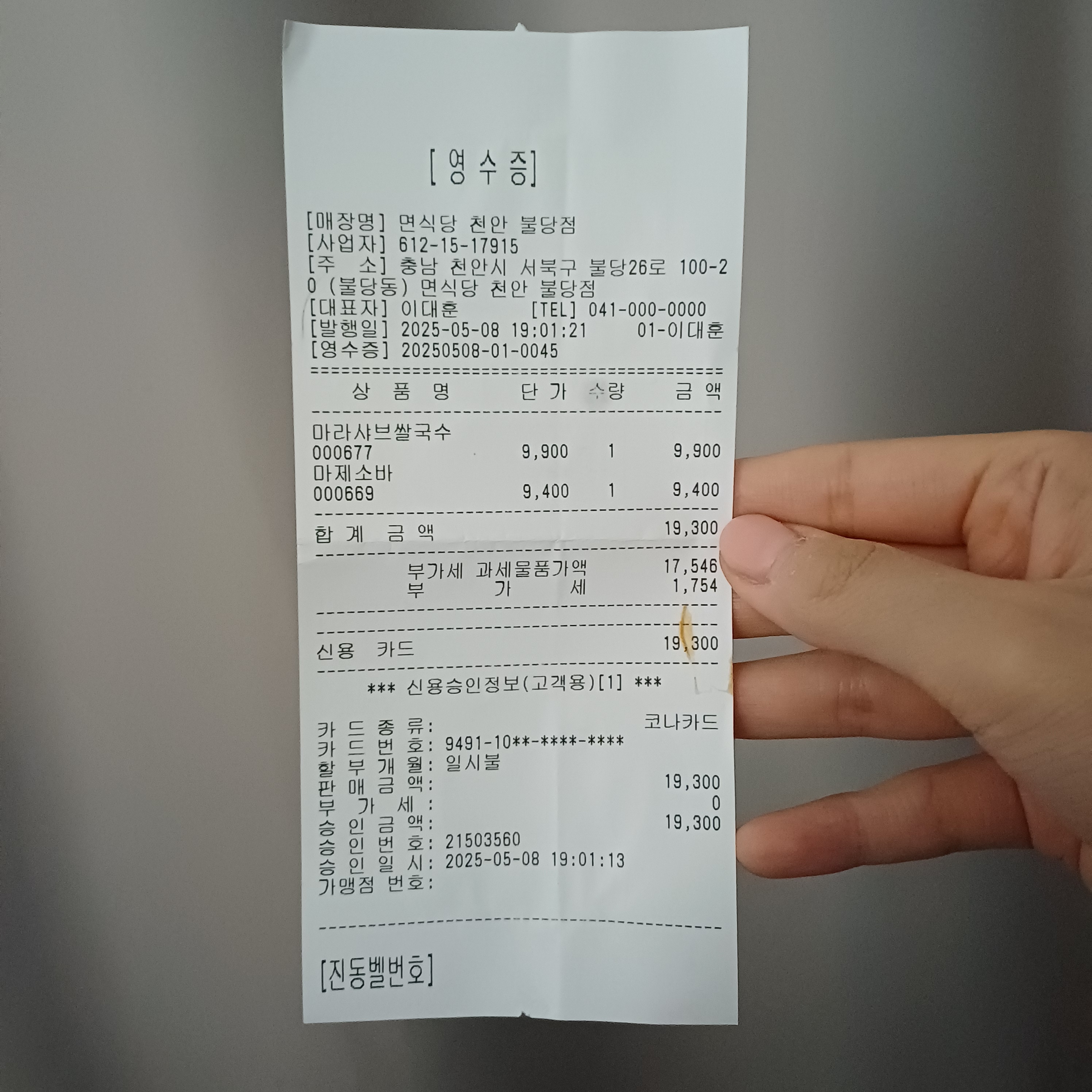 어버이날을 기념해서 부모님 모시고 아이와 함께 식사했어요^^ - 불당동 맛집 면식당 천안불당점