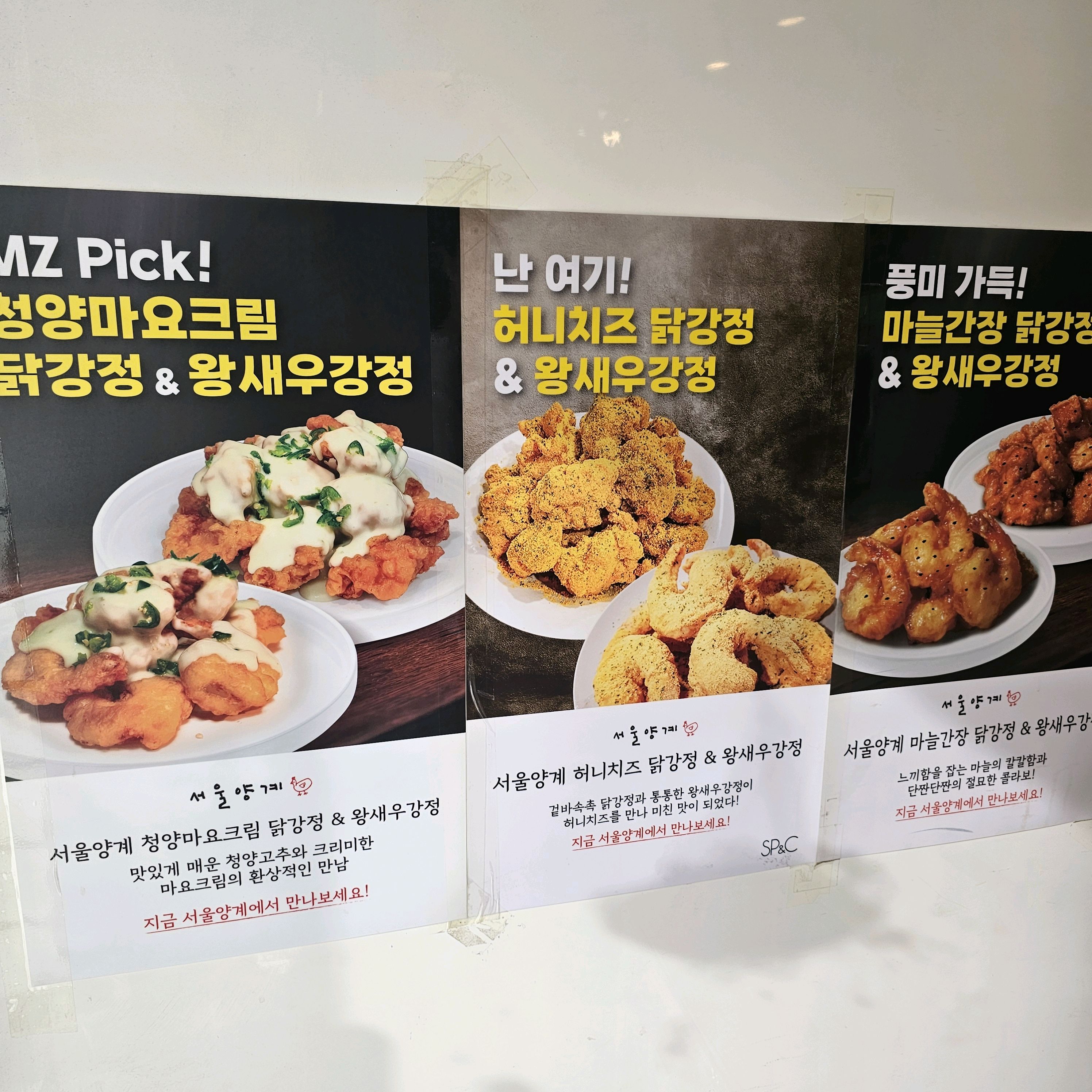 엄청나게 분주한 닭강정집 - 경포대 맛집 서울양계