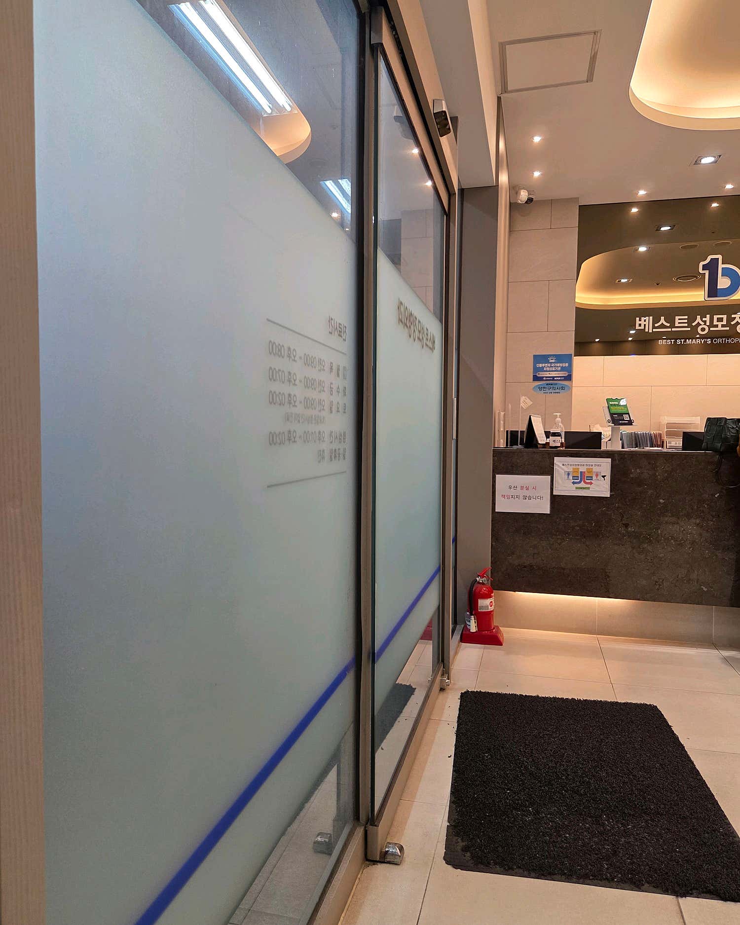 베스트성모정형외과의원