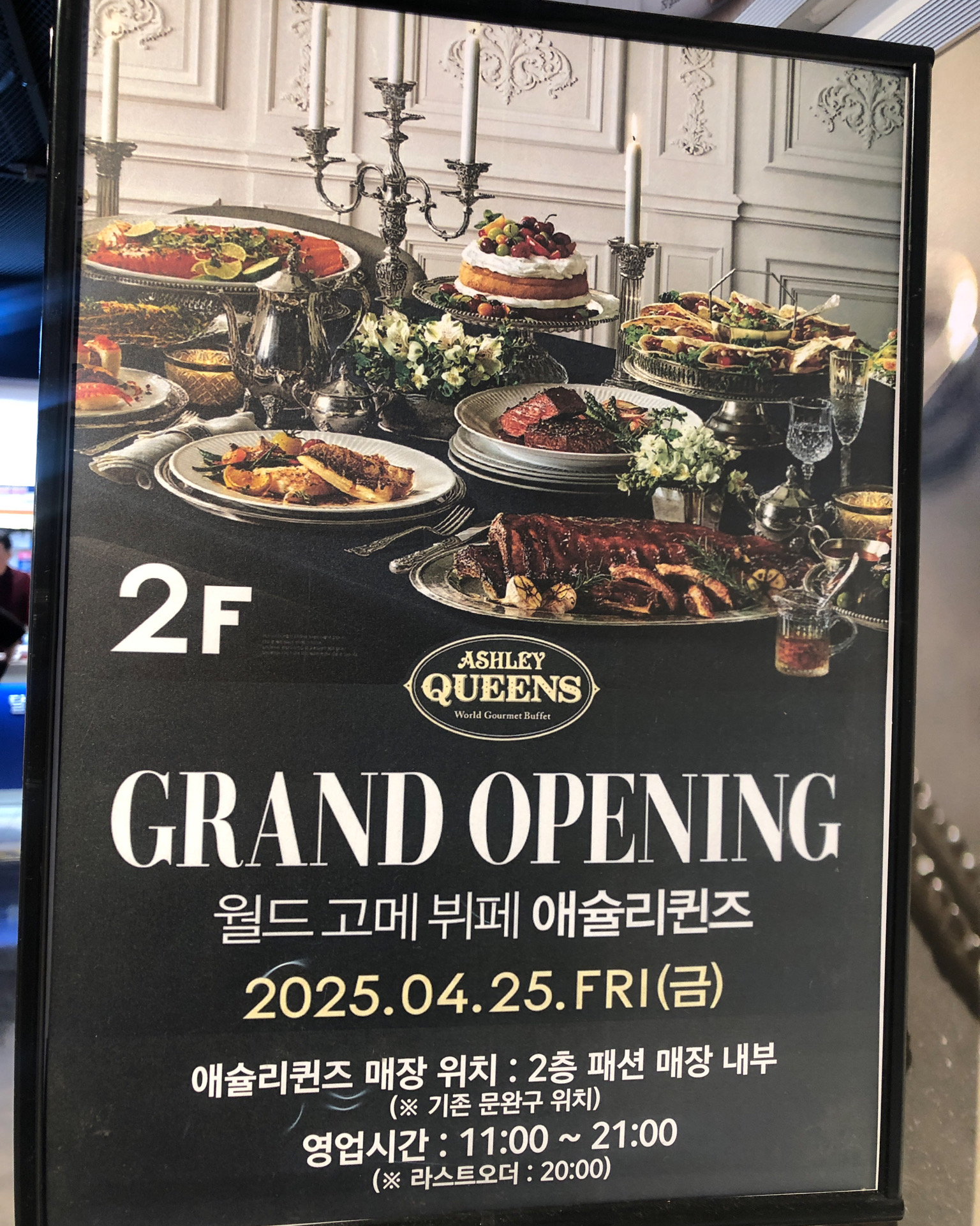 이마트 월배점 애슐리 퀸즈의 화려한 컴백 - 진천동 맛집 애슐리퀸즈 이마트 월배점