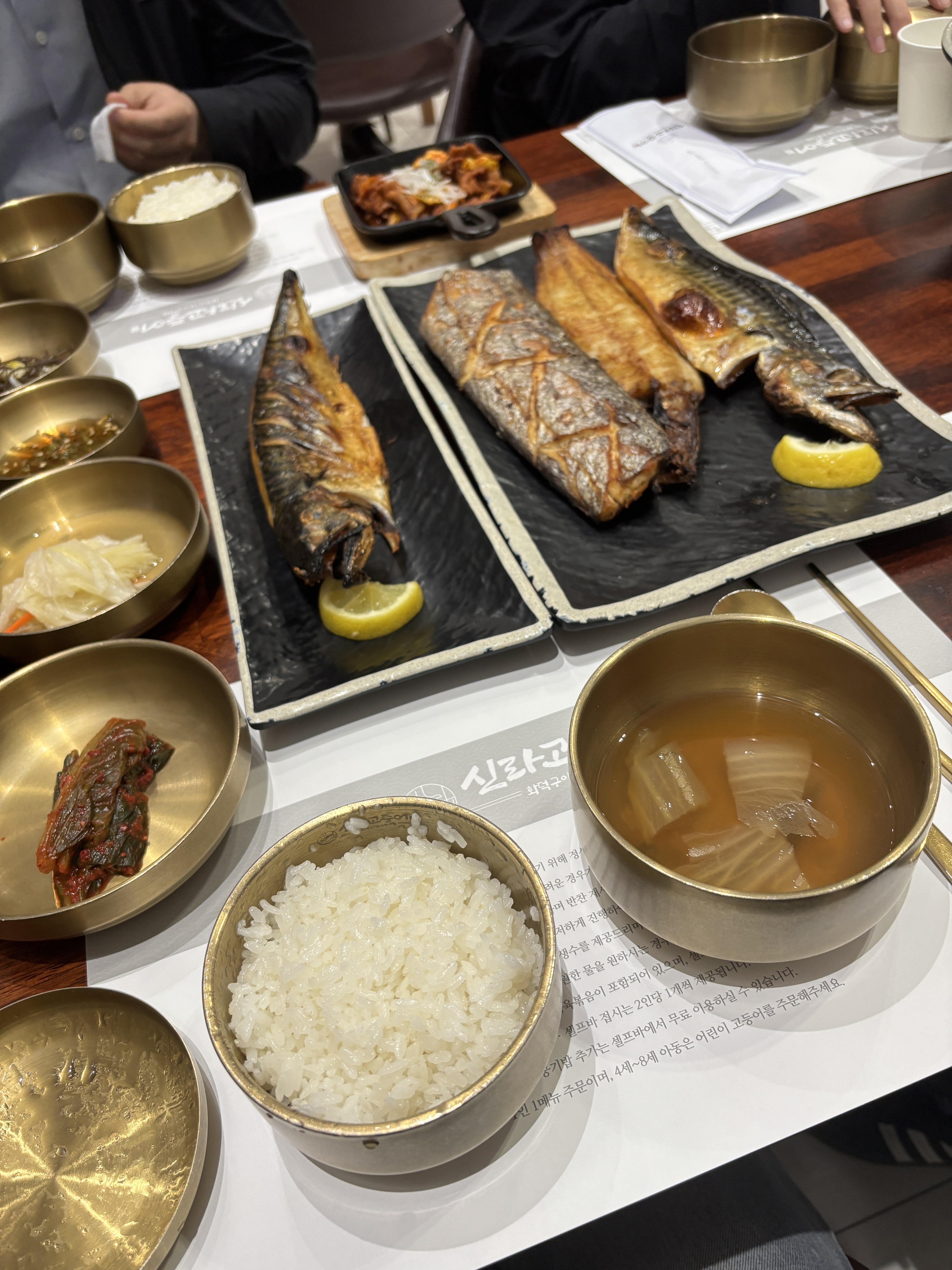 대전 맛집 신라고등어 48번째 리뷰 이미지