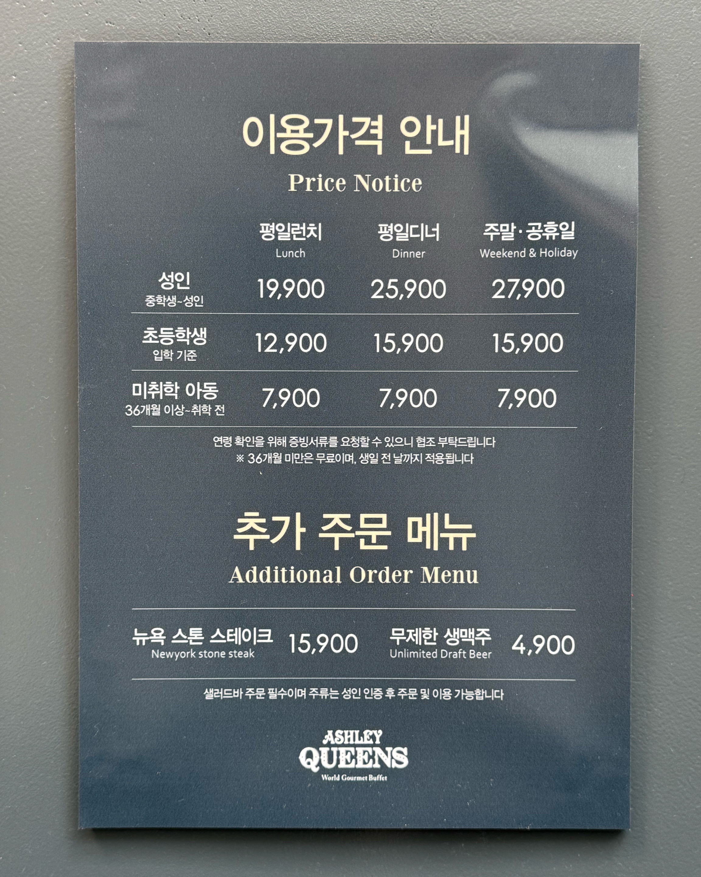 평일 오후2시반 넘어 갔어요 - 과천 맛집 애슐리퀸즈 과천점