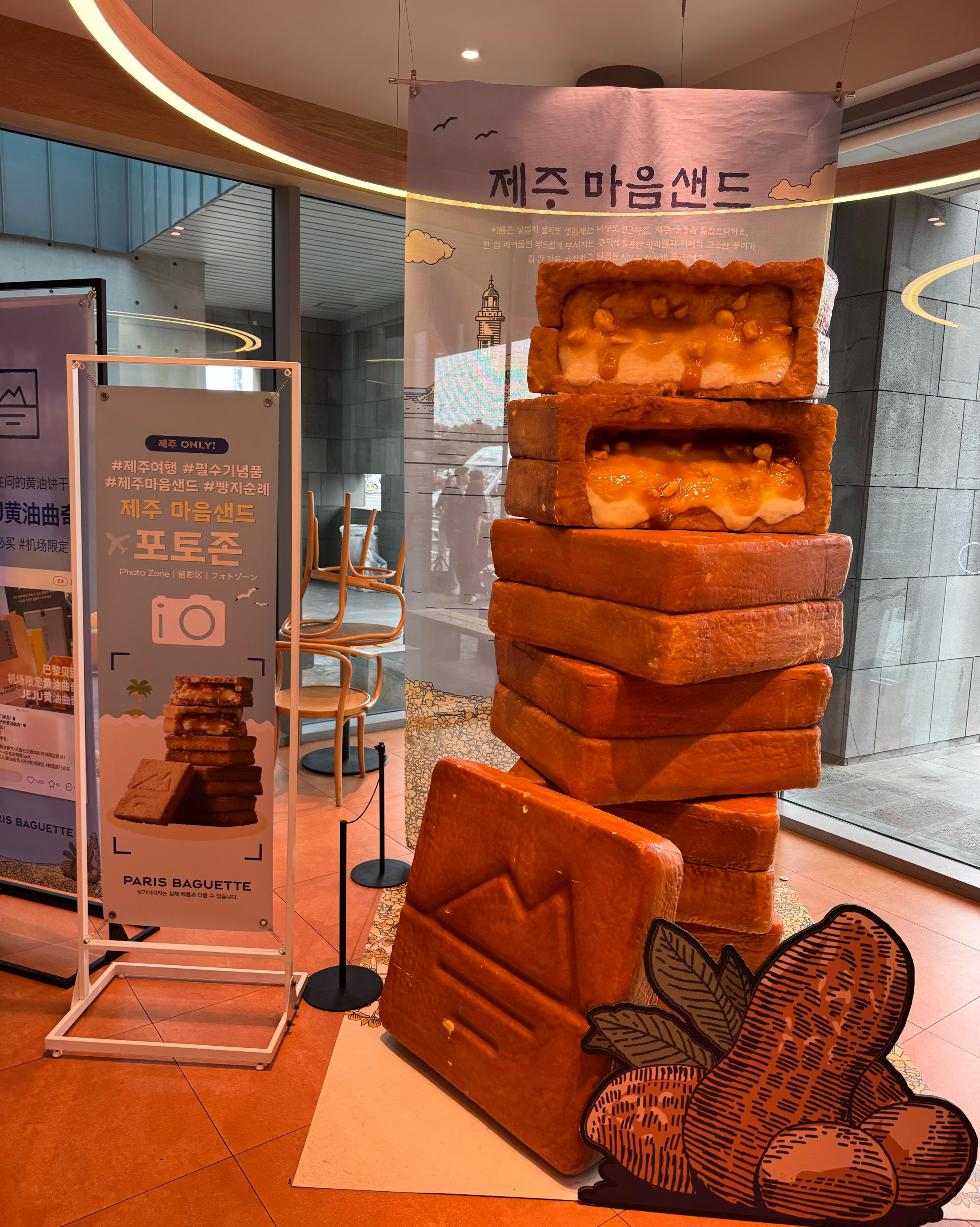 마음샌드는 선물용으로 좋아요🤎 - 제주 맛집 파리바게뜨 제주공항렌터카하우스점