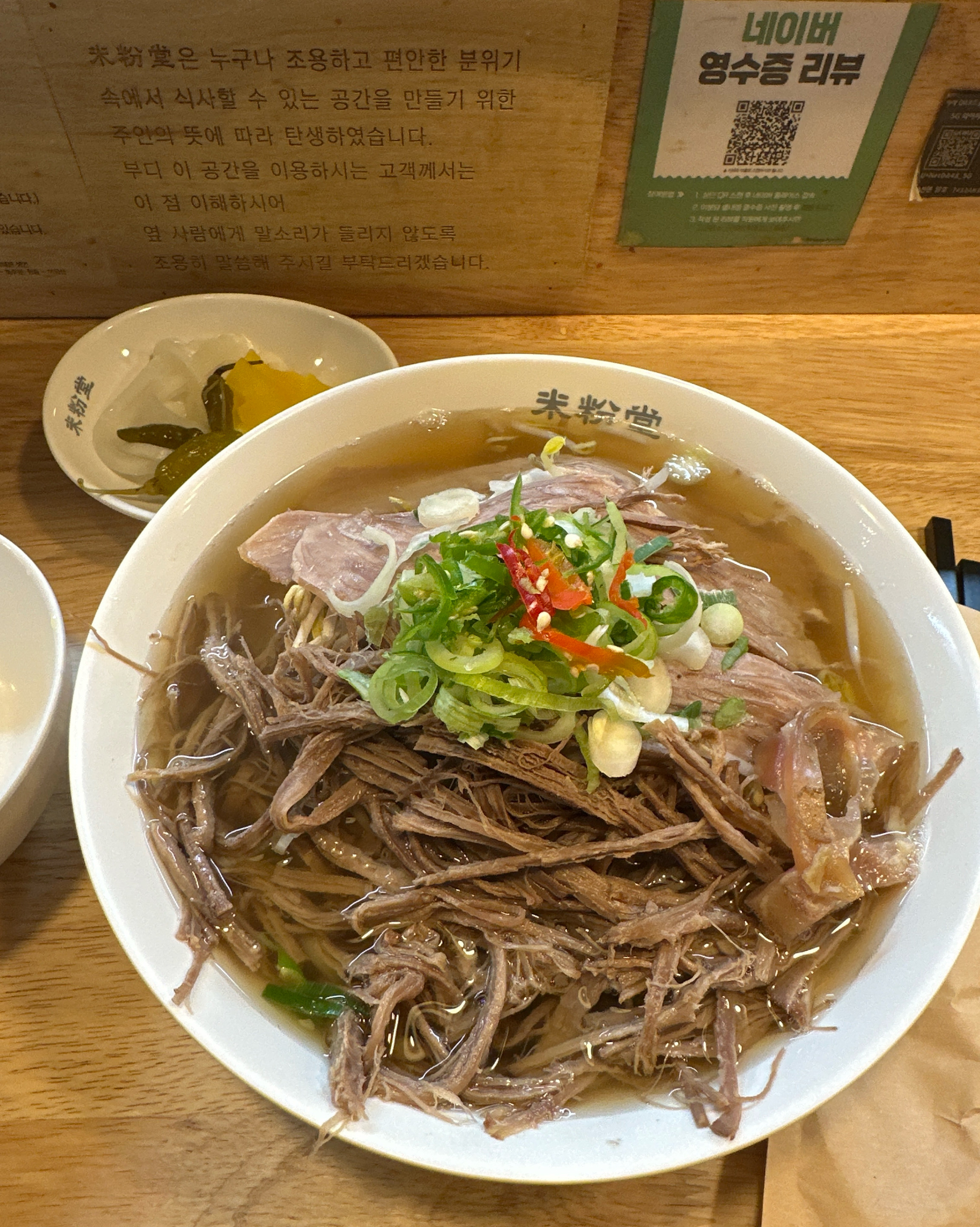 쌀국수가 맛있어요! 근처에 오면 아이랑 항상 먹으러 와요~아이도 좋아해요^^ - 별내역 맛집 미분당 별내점