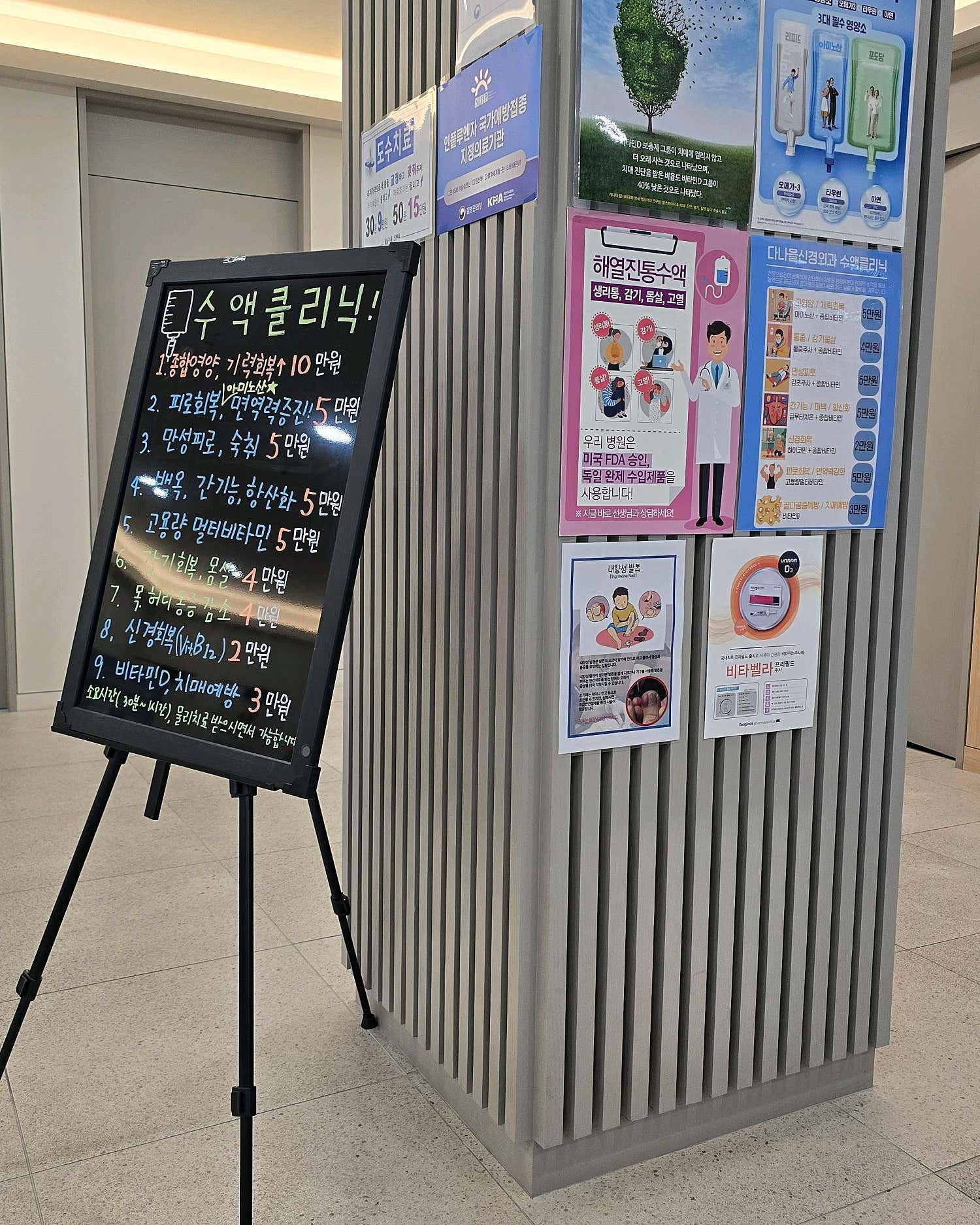 다나을신경외과의원